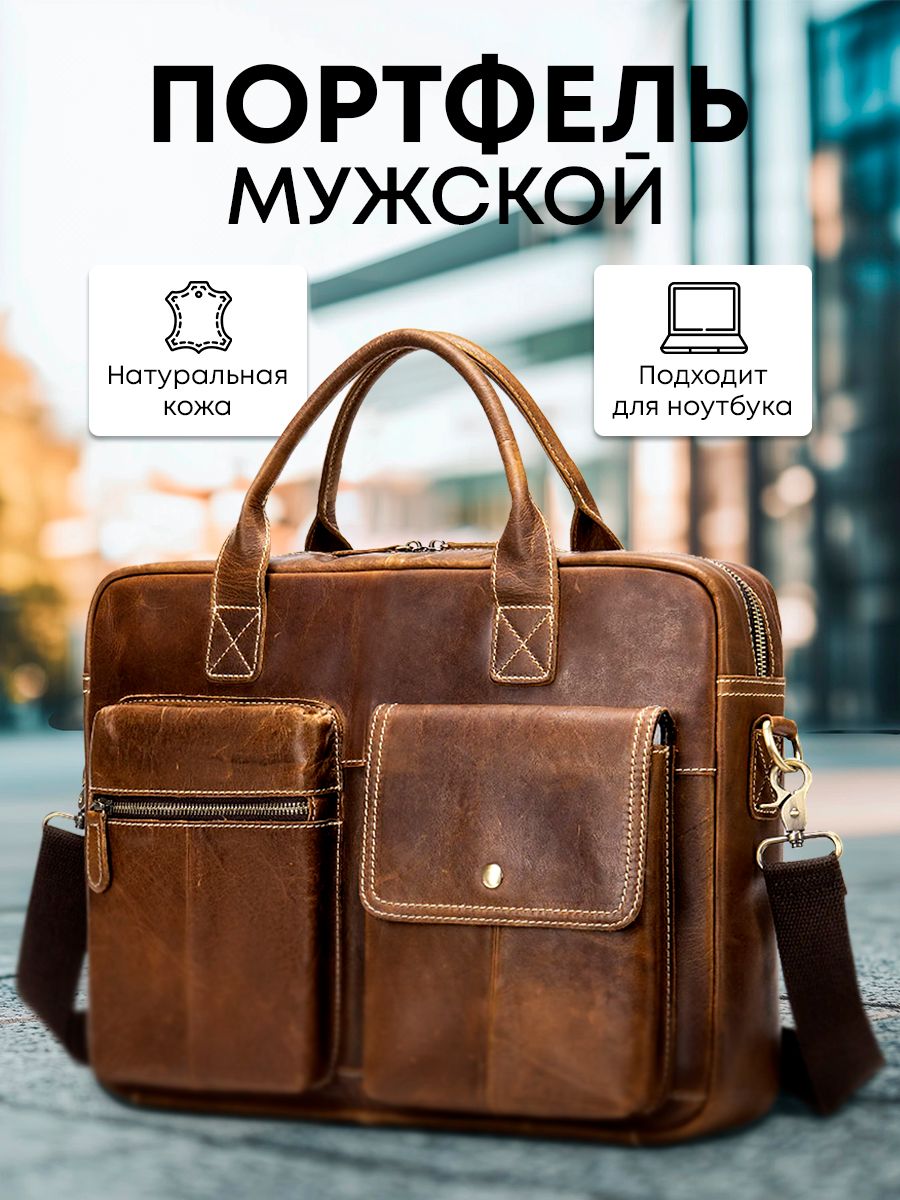 Мужскиепортфелиизнатуральнойкожи