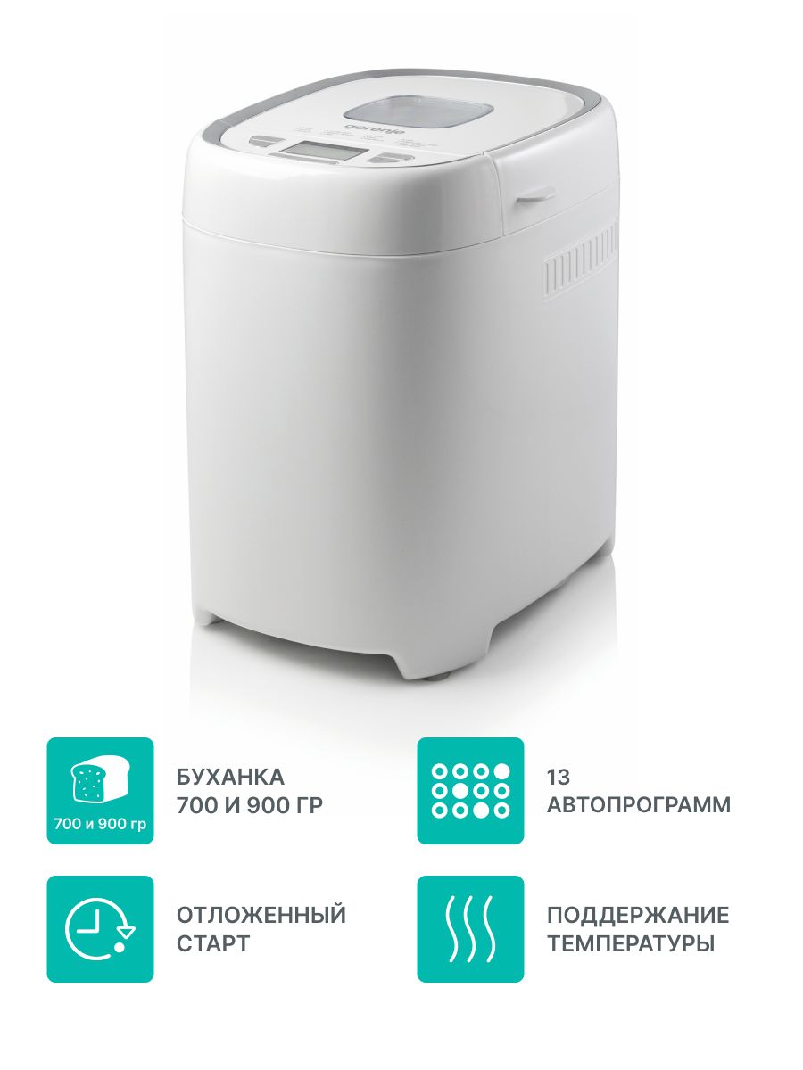 Хлебопечка Gorenje BM900WS Уцененный товар