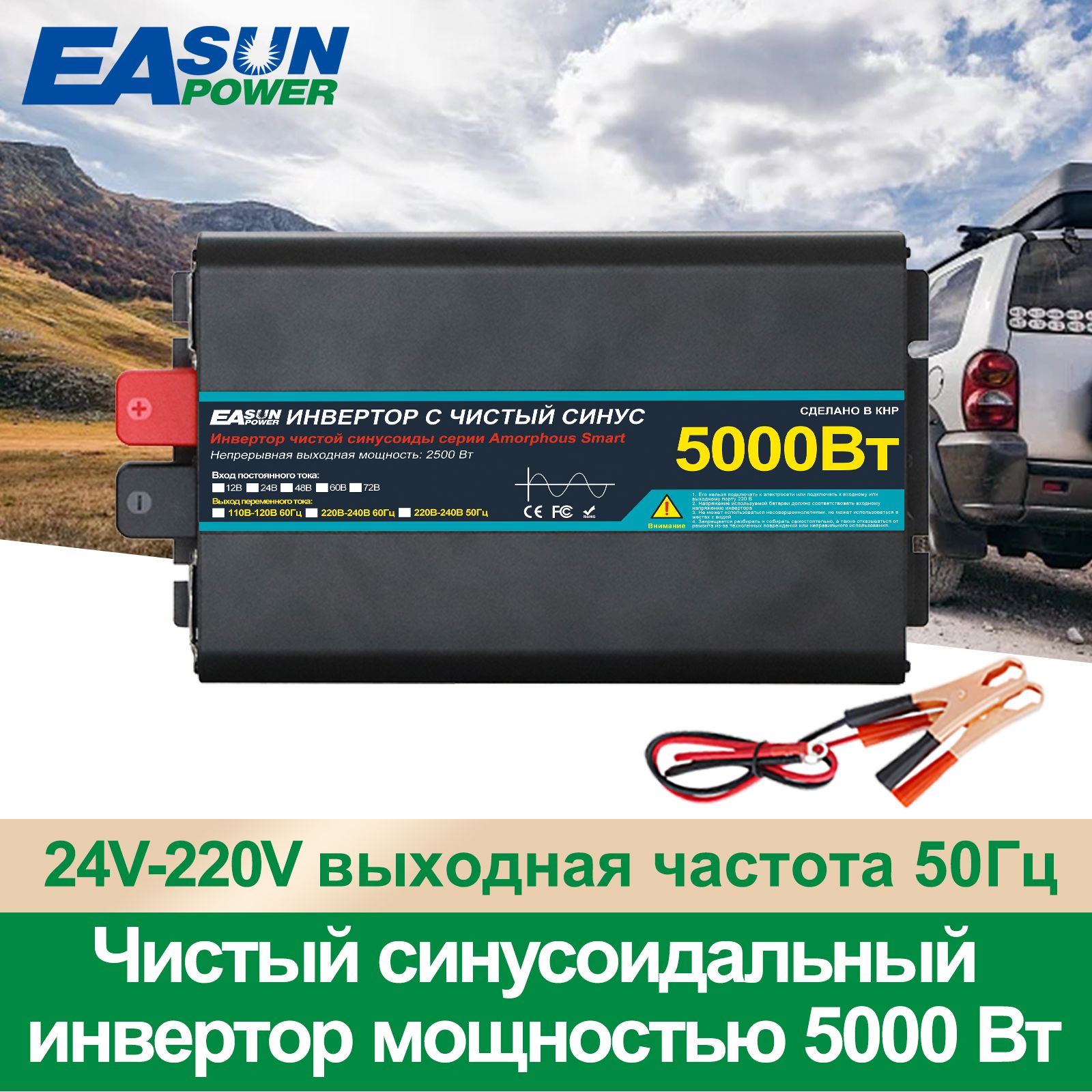 EASUNPOWERИнверторавтомобильный,24В,5000Втарт.GX-5KW-24V-220V-50HZ