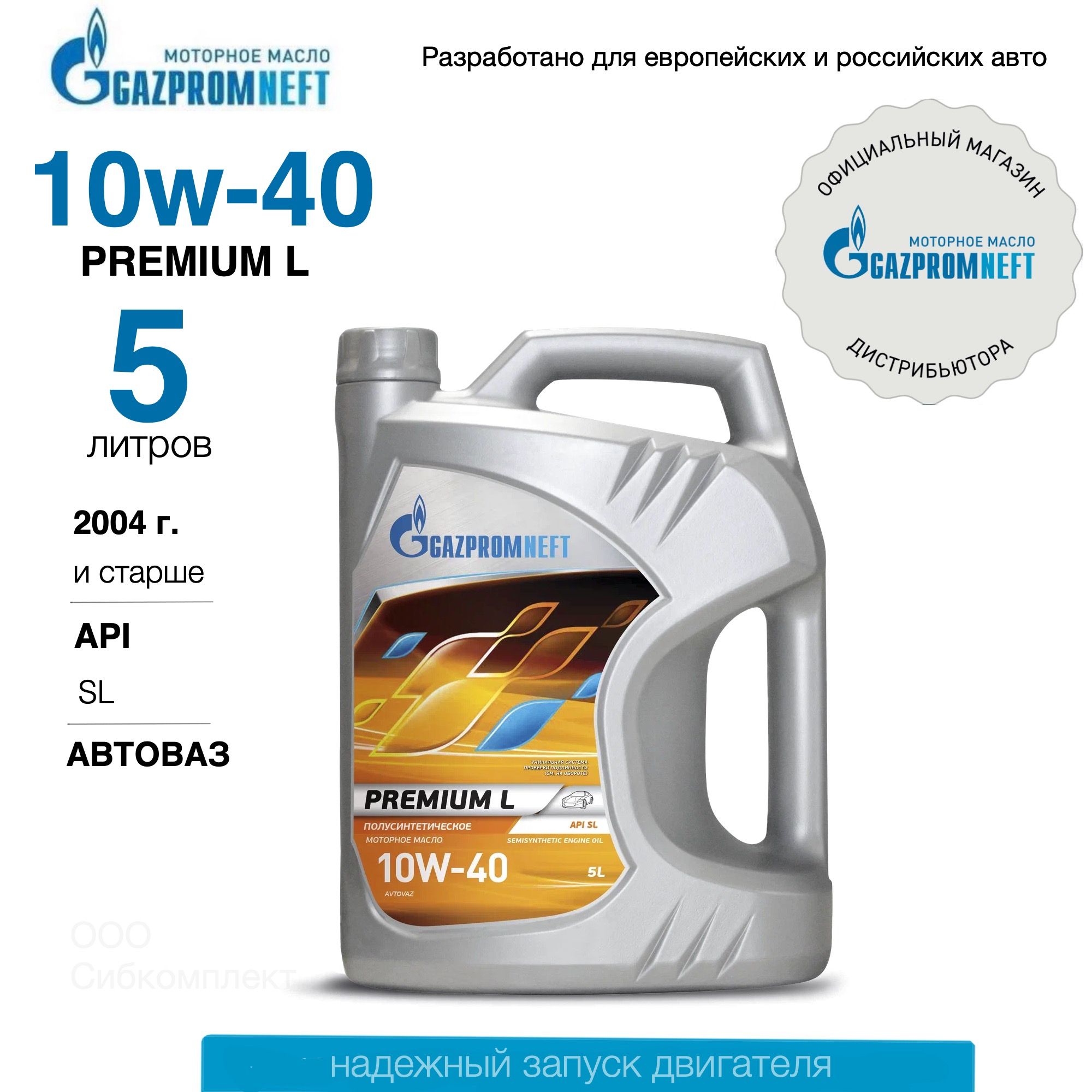 Gazpromneftpremiuml10W-40Масломоторное,Полусинтетическое,5л