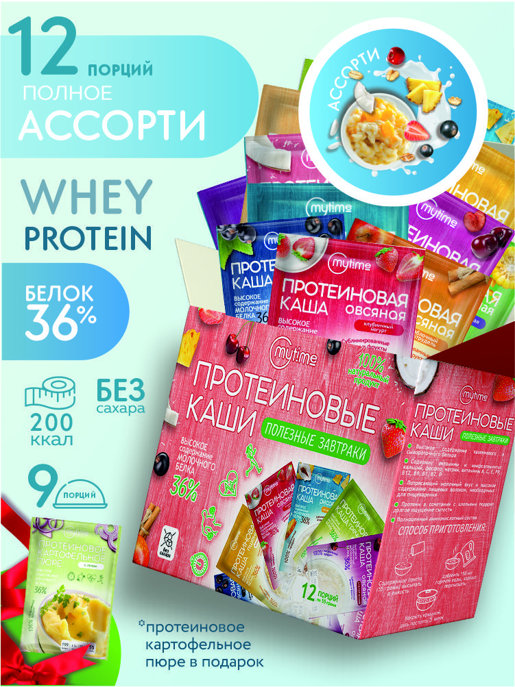Протеиновая каша быстрого приготовления MyTime полное ассорти 12 вкусов, 660гр купить на OZON по низкой цене (1646226526)