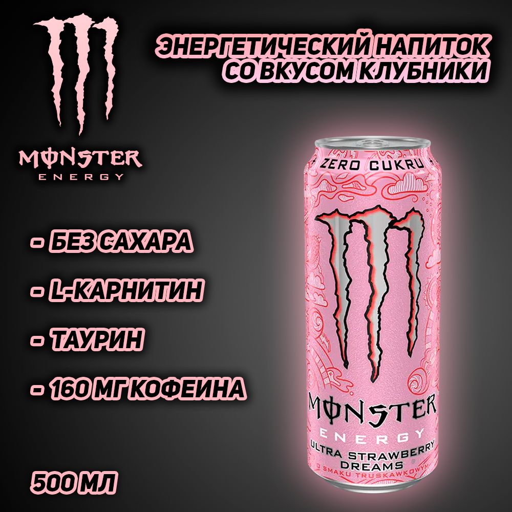 ЭнергетическийнапитокMonsterEnergyUltraStrawberryDreams,совкусомклубники,500мл