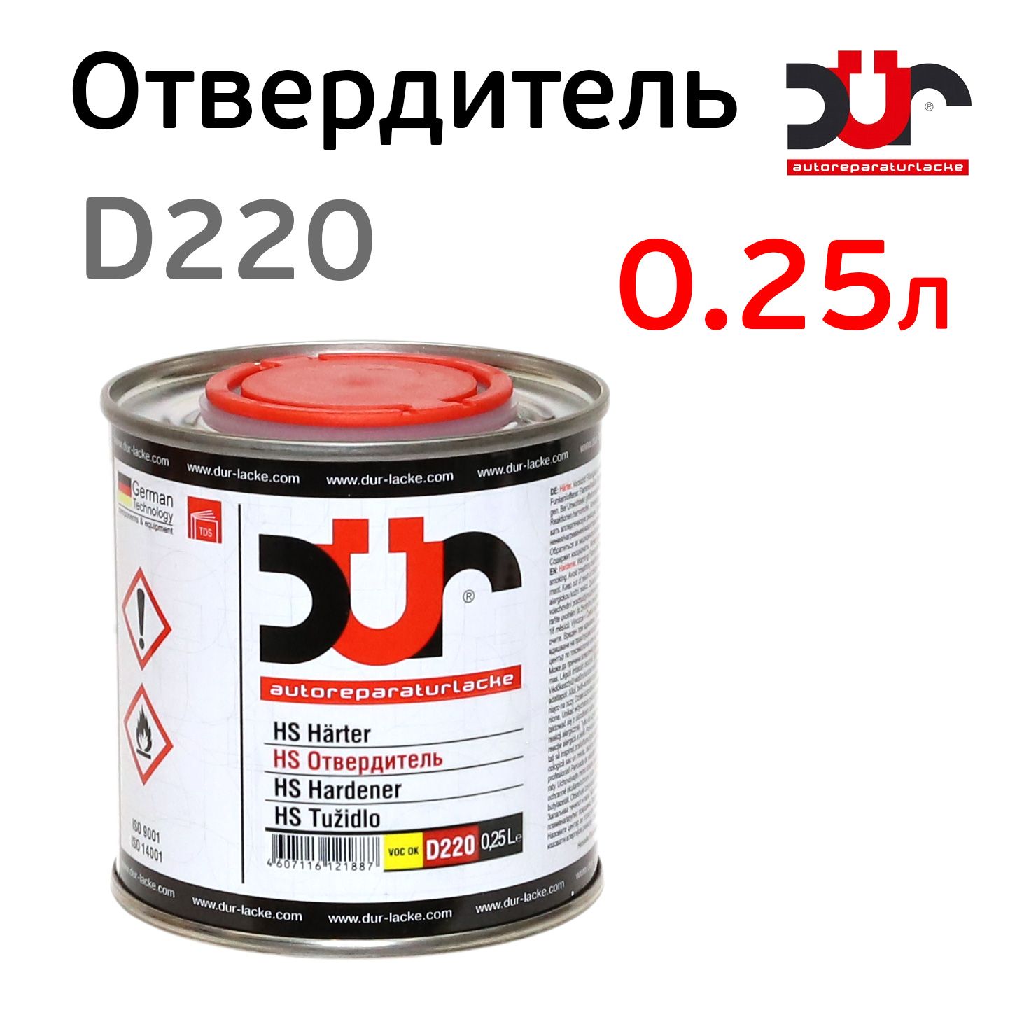 Отвердитель DUR HS D220 standart (0,25л) для грунта и лака