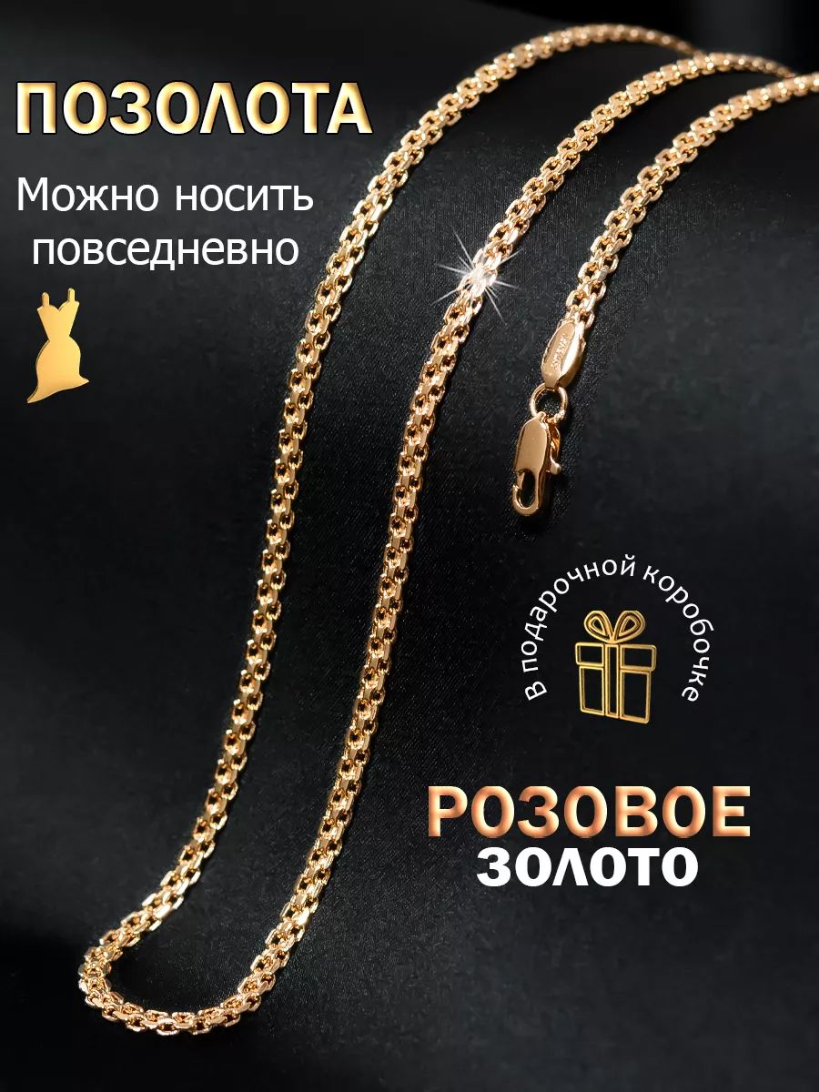 Fallon Jewelry Цепочка Цепь