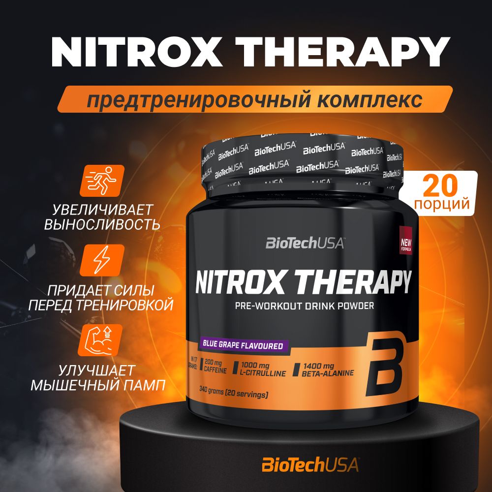 Предтренировочный комплекс Nitrox Therapy, BiotechUSA, 340 г, персик, предтрен, энергетик, спортивное питание