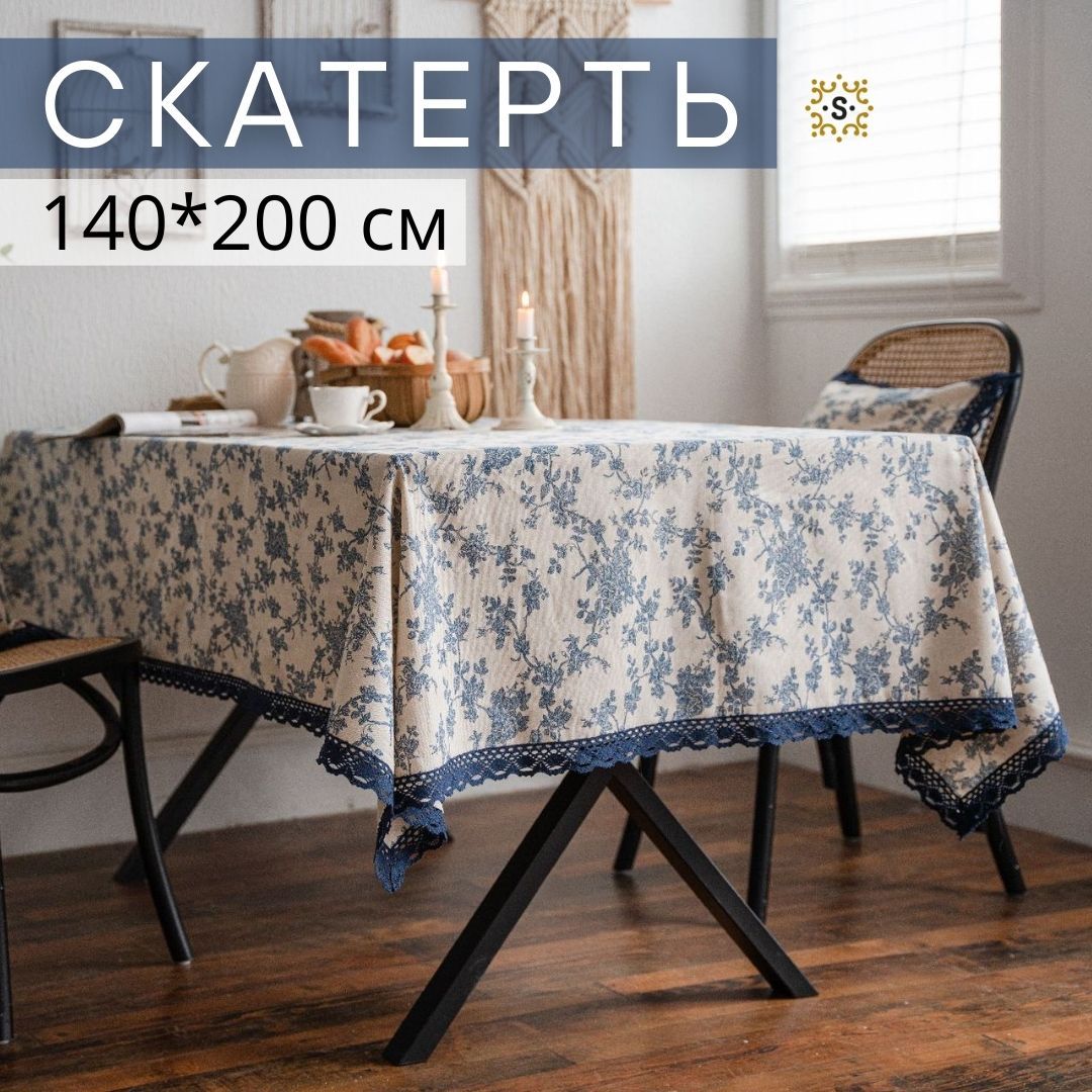 Скатерть на стол льняная, скандинавский стиль, 140*200 см, Бохо