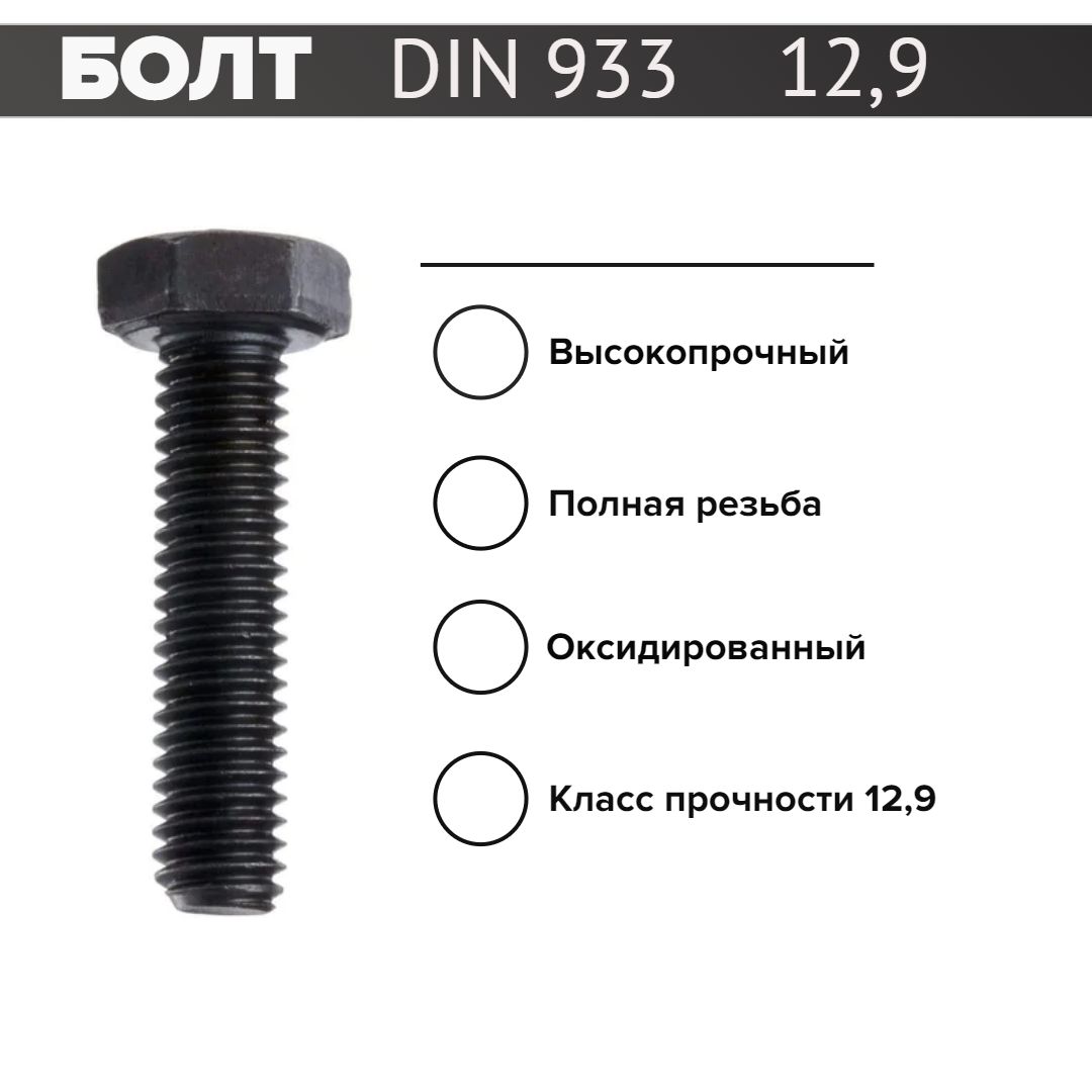 Болт M20 x 60 мм, головка: Шестигранная, 2 шт.