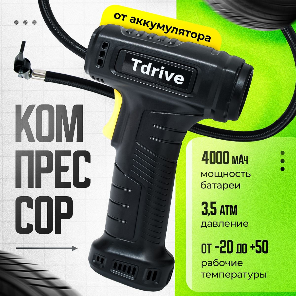 Tdrive Компрессор автомобильный, 120 Вт, 60 л/мин