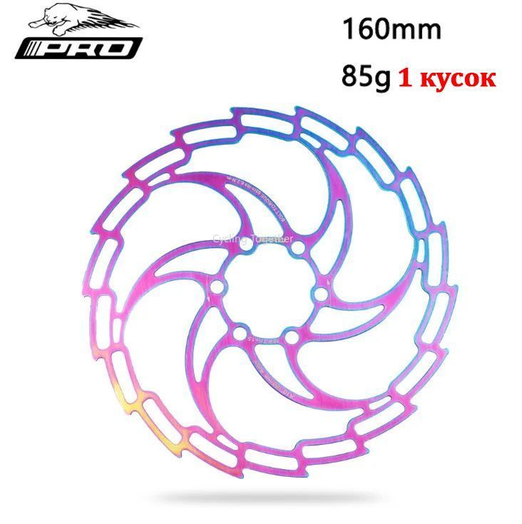 Велосипедный Тормозной Диск IIIPRO 160 Мм С 6 Отверстиями, Цветной Дисковый Тормоз