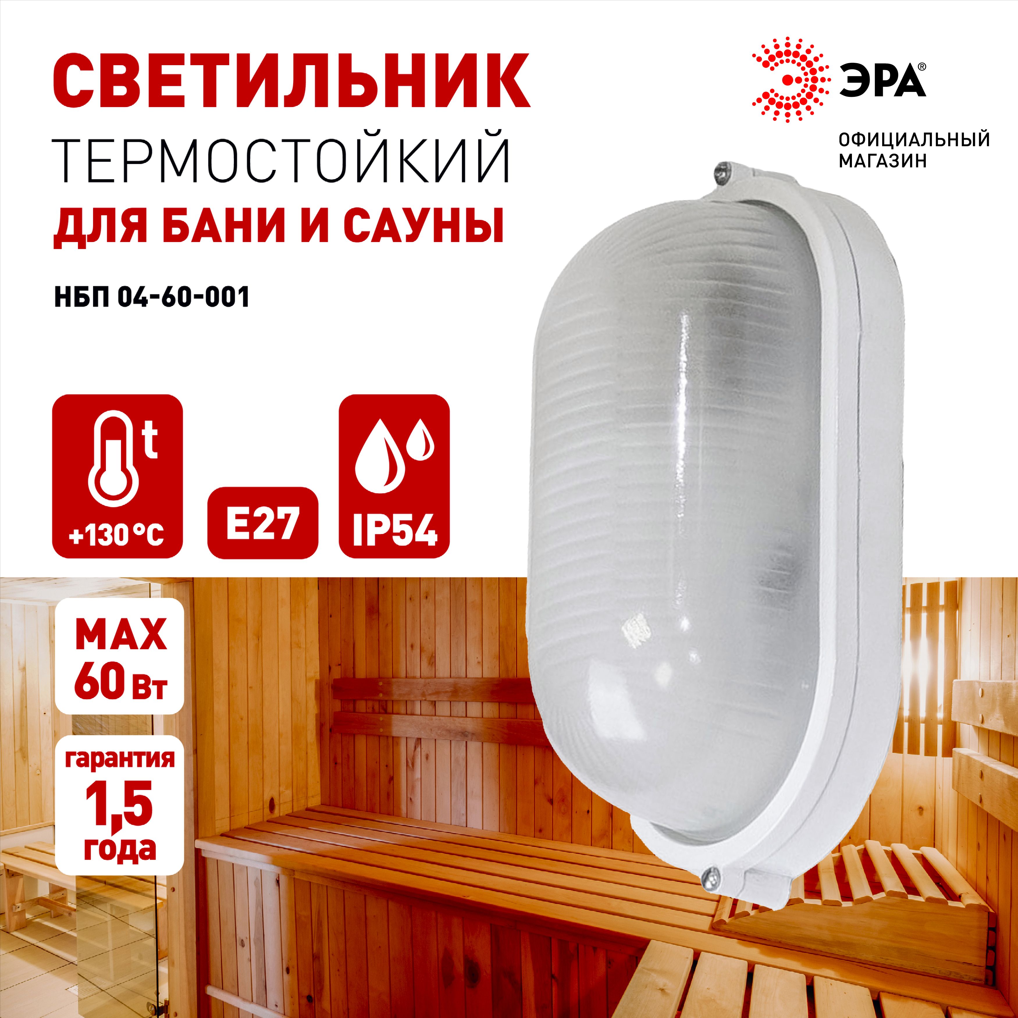 Светильник...