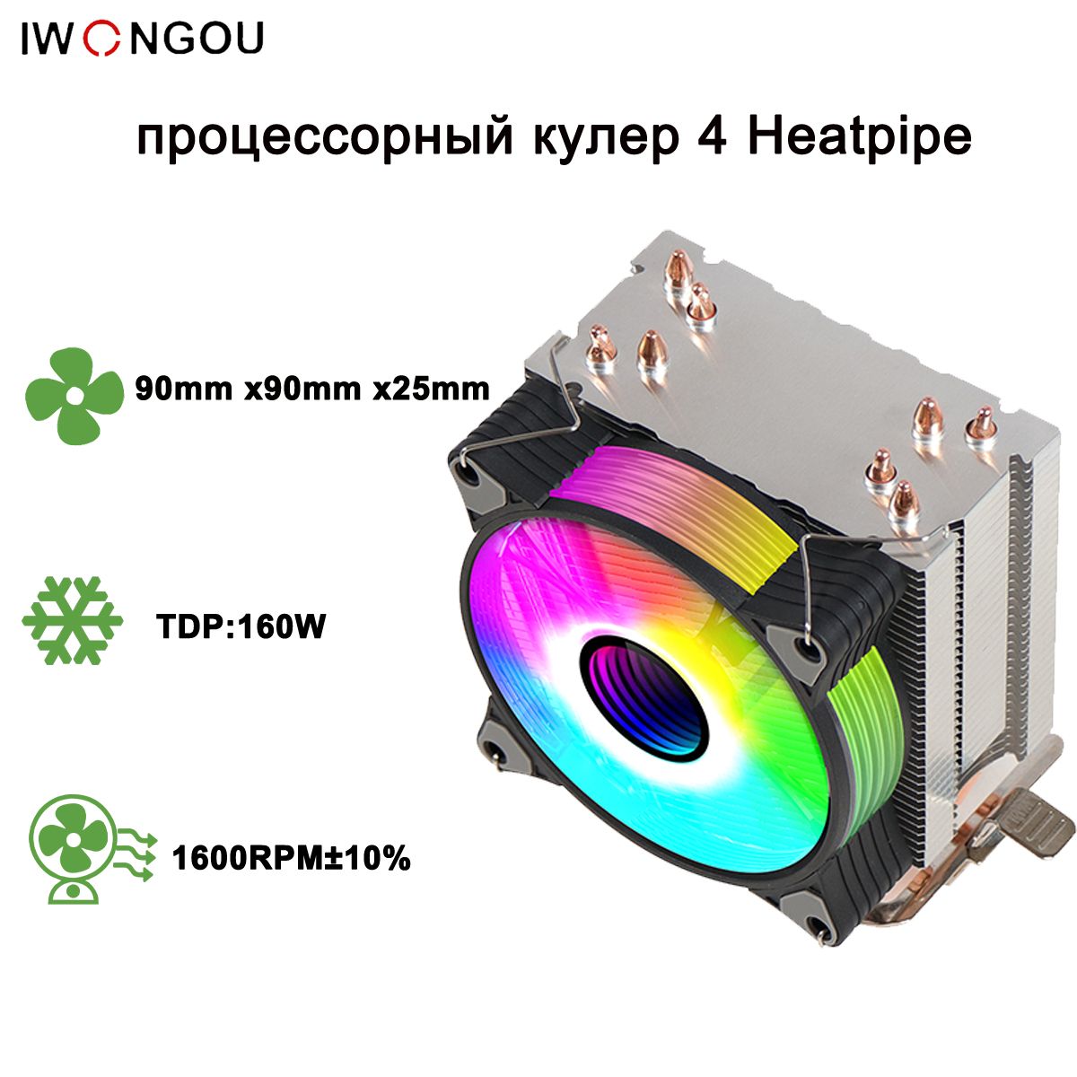 Кулер для процессора IWONGOU 4 трубок 4 pin PWM 90mm кулер TDP160W универсальный