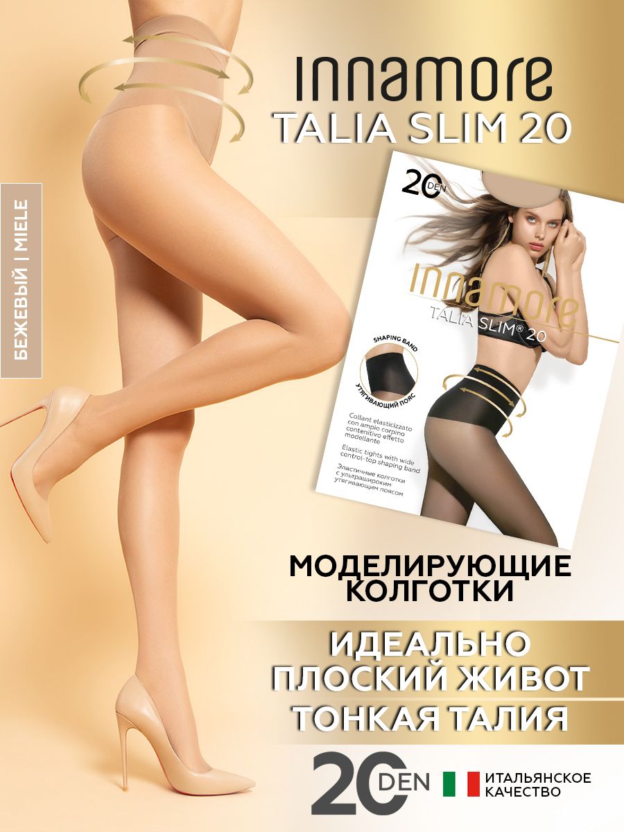 Колготки Talia Slim, 20 ден, 1 шт