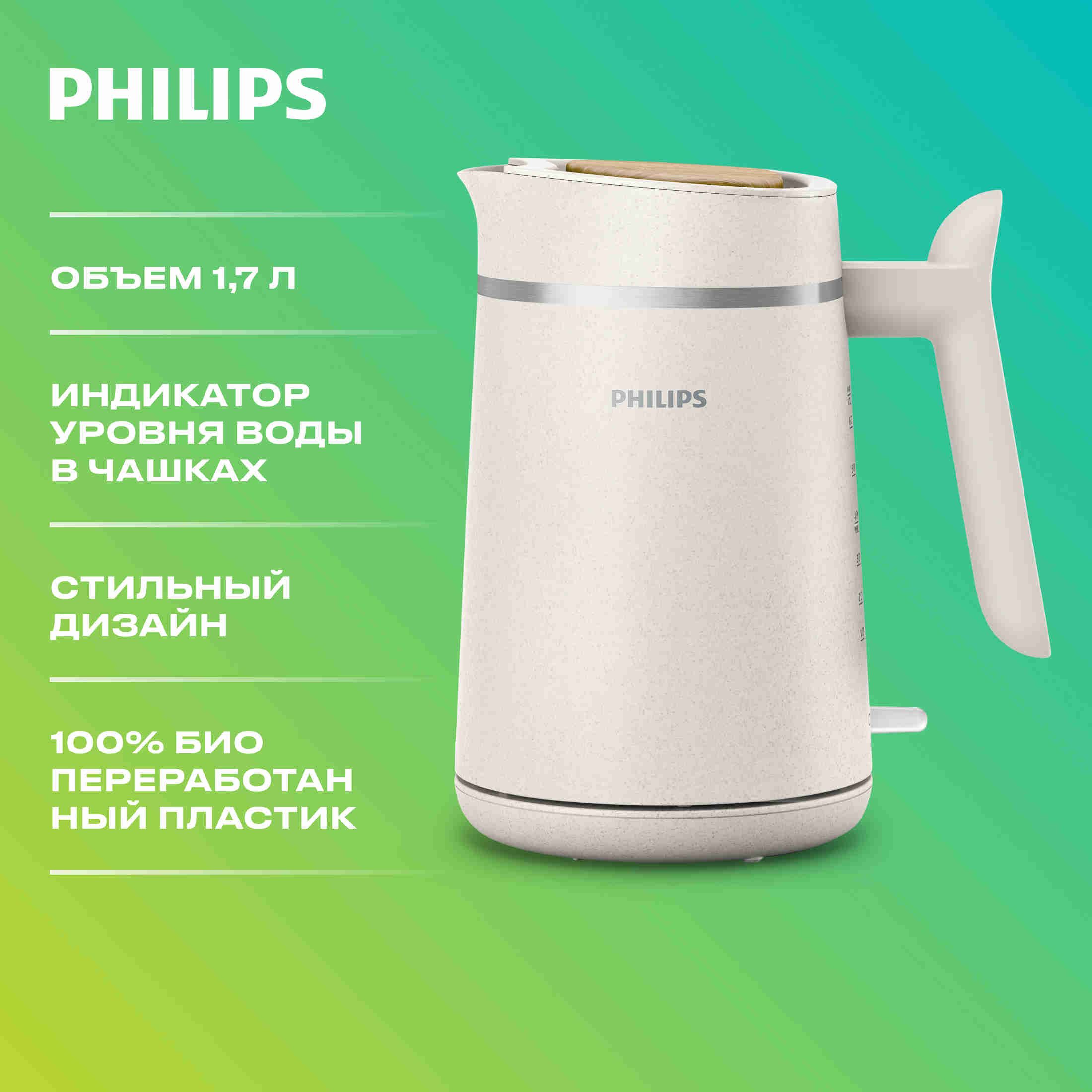 PhilipsЭлектрическийчайникHD9365/10,белый