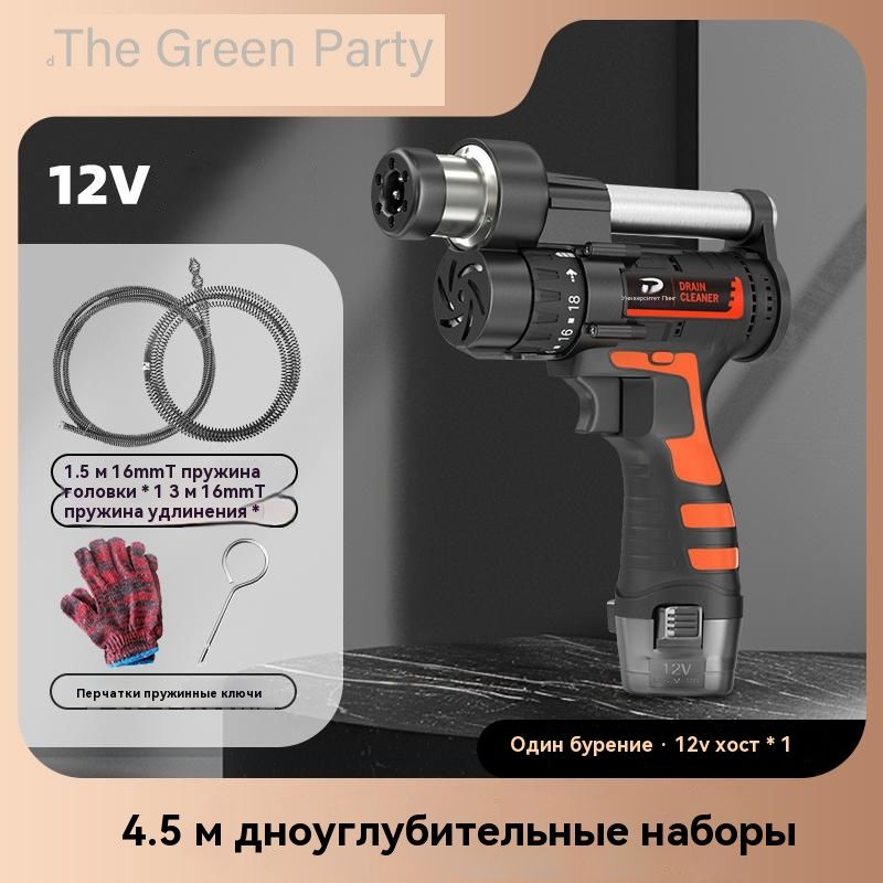 Электрический канализационный экскаватор 12 В/4,5 метра