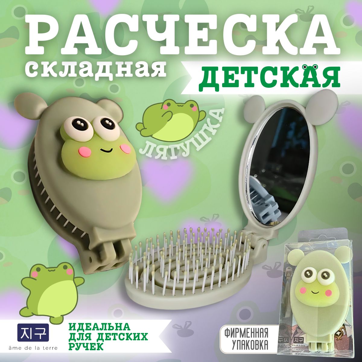 Расческамассажная,детская