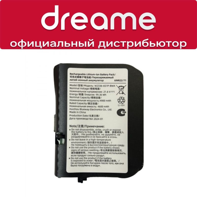 АккумулятордляDreameH13Pro