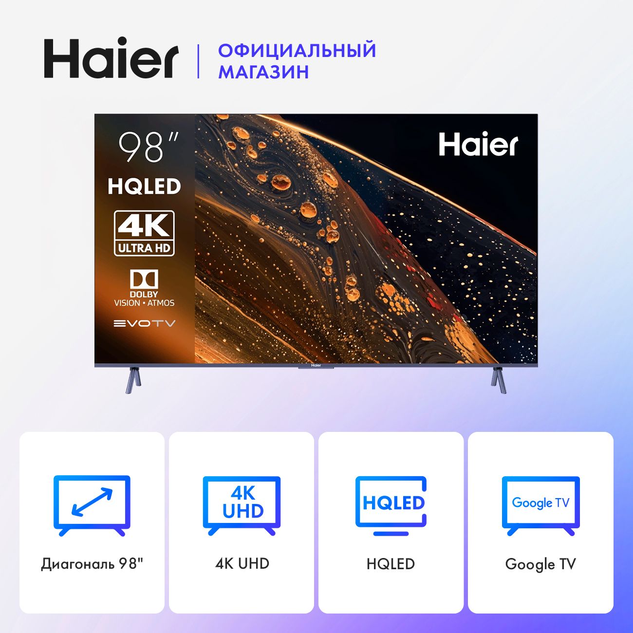 Haier65SmartTv