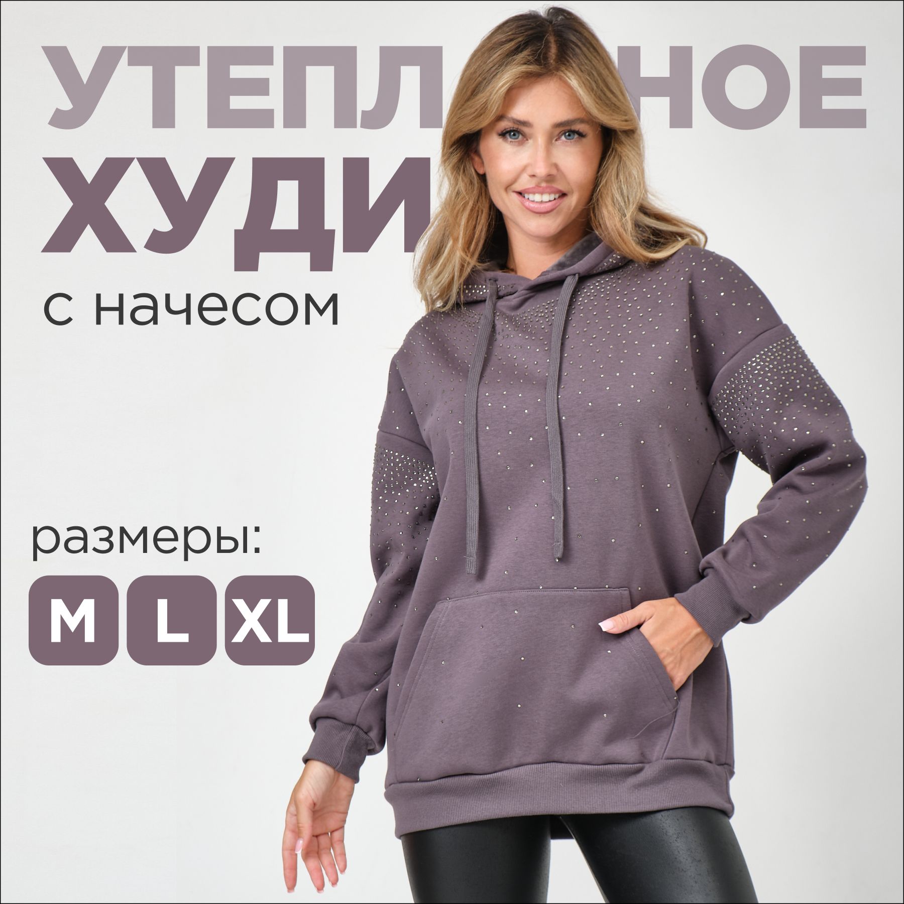 Худи купить на...