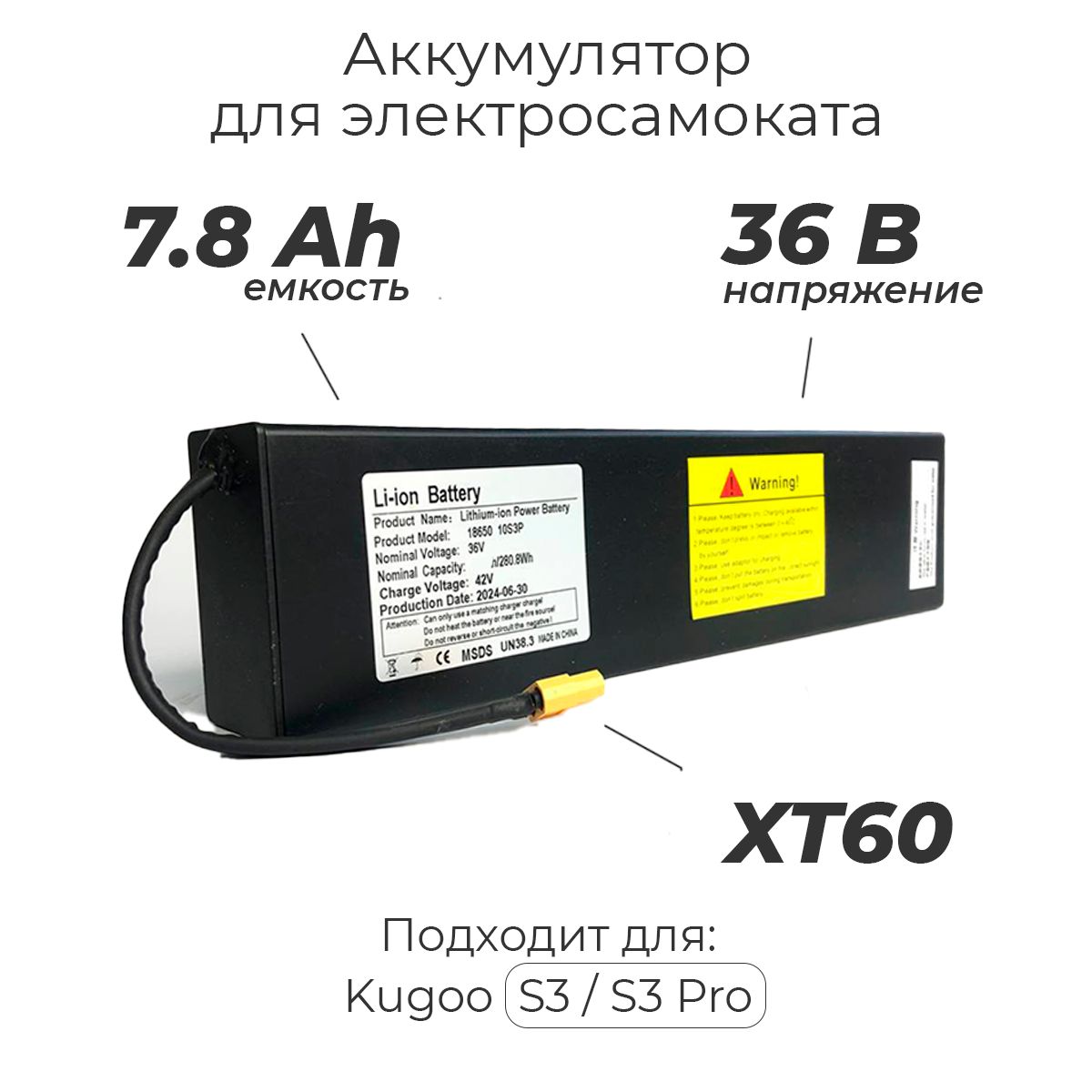 АккумулятордляэлектросамокатаKugooS3,S3Pro-7.800mAh(7.8Ah,36v)