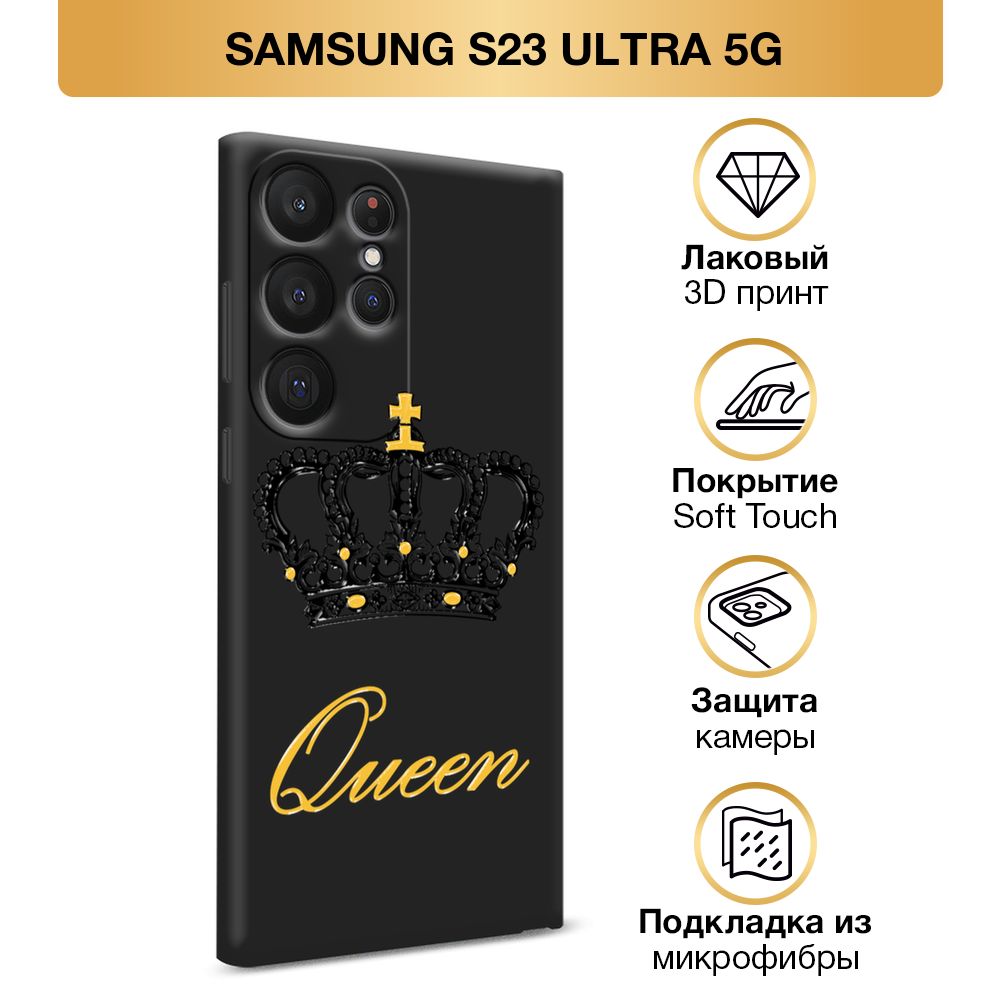 ЧехолSoftTouchнаSamsungGalaxyS23Ultra5G/СамсунгS23Ультра5G"Коронадлякоролевы",черный