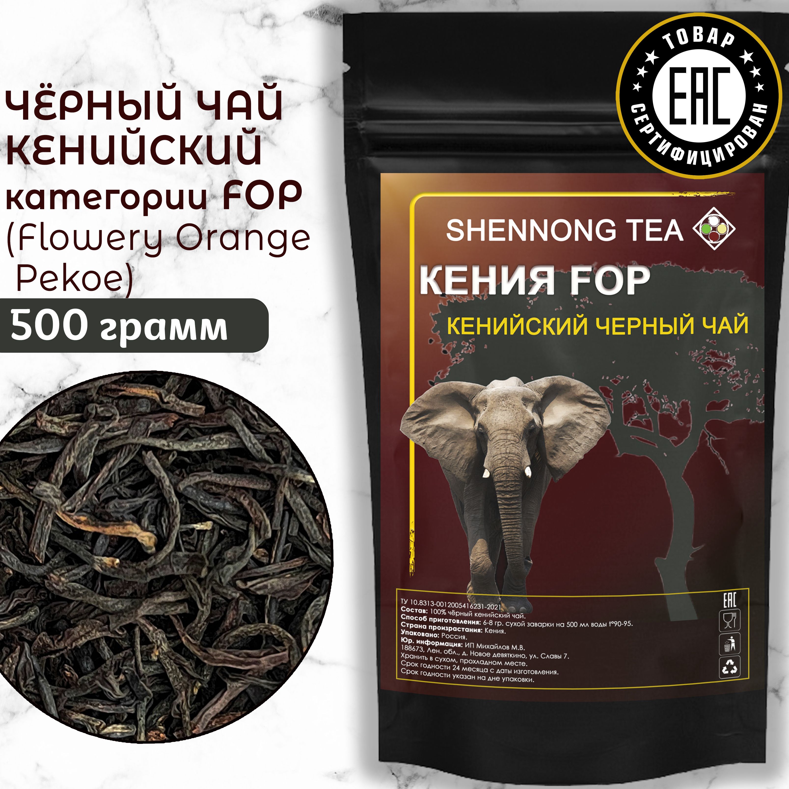 Кенийский Чай Купить
