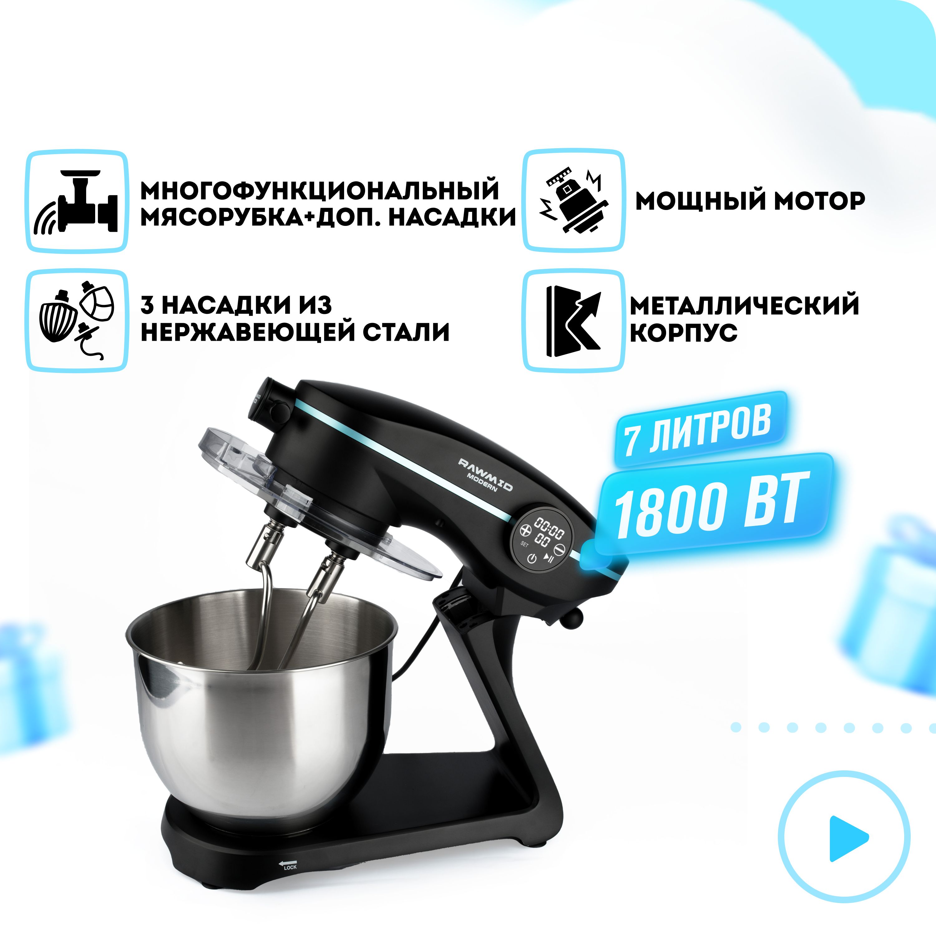 ПланетарныймиксерRAWMIDModernRMM-02черный