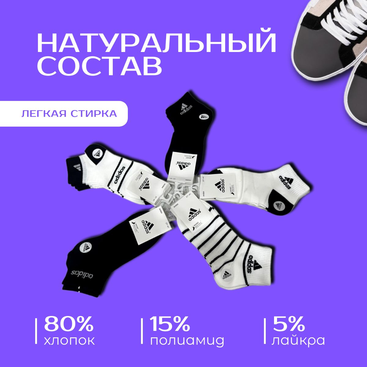 КомплектносковadidasSportswear,10пар