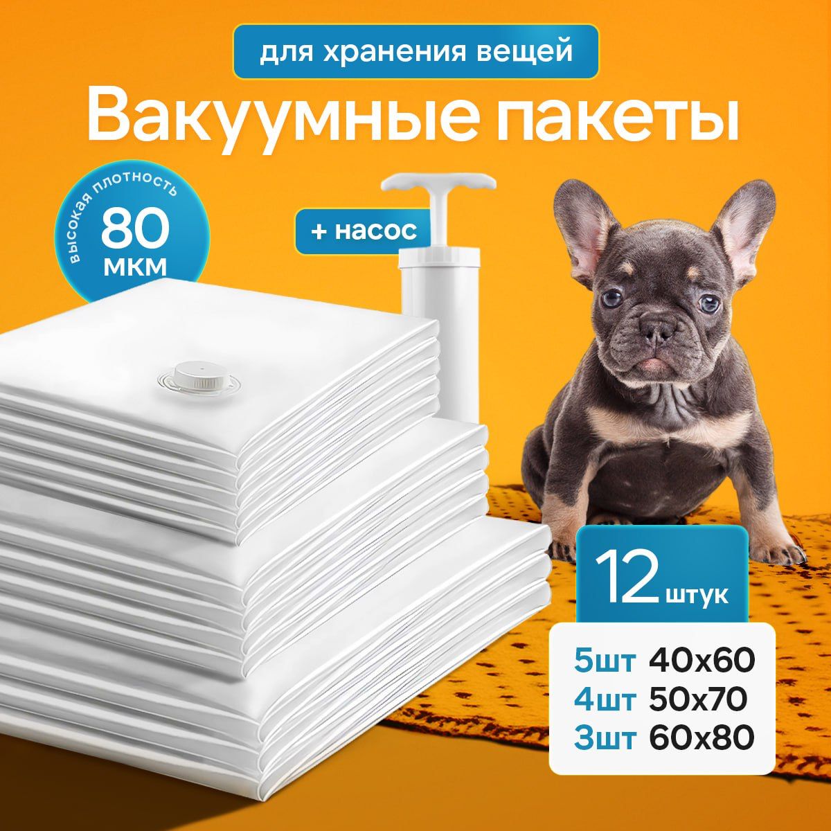 Вакуумный пакетAIRSNAP 100x80 см,...