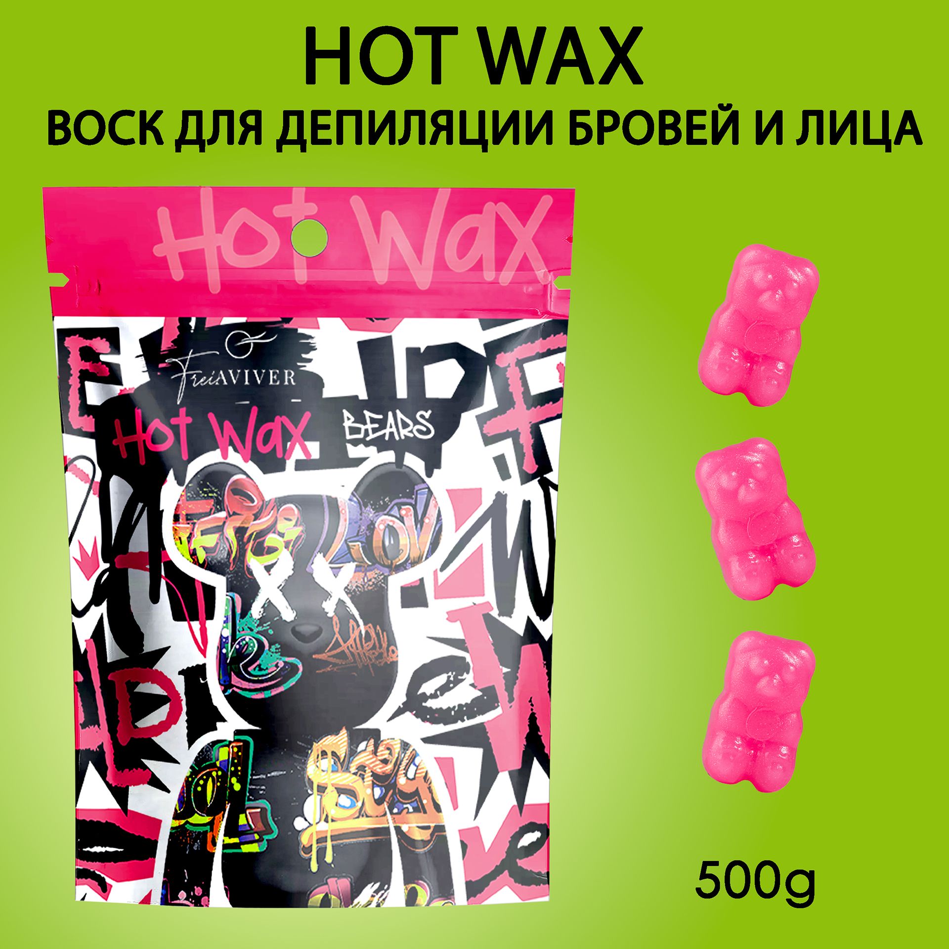 FreiAVIVERВоскдлядепиляциибровейилицаHotWax"Bears",500гр