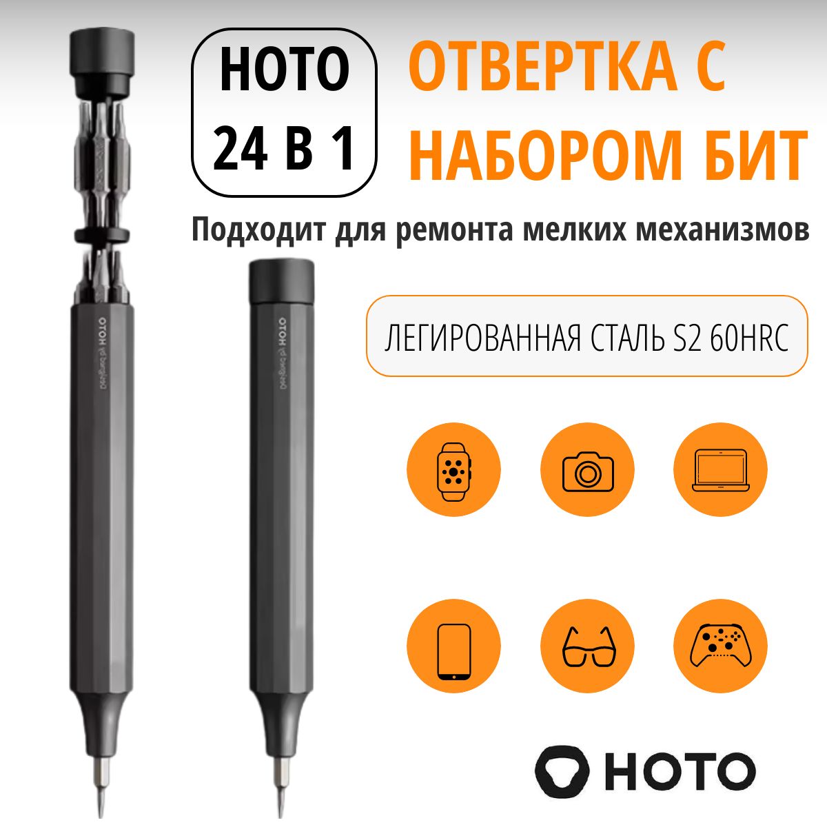 Отвёртка с набором бит HOTO 24-in-1 Precision Screwdriver (QWLSD004), Серый