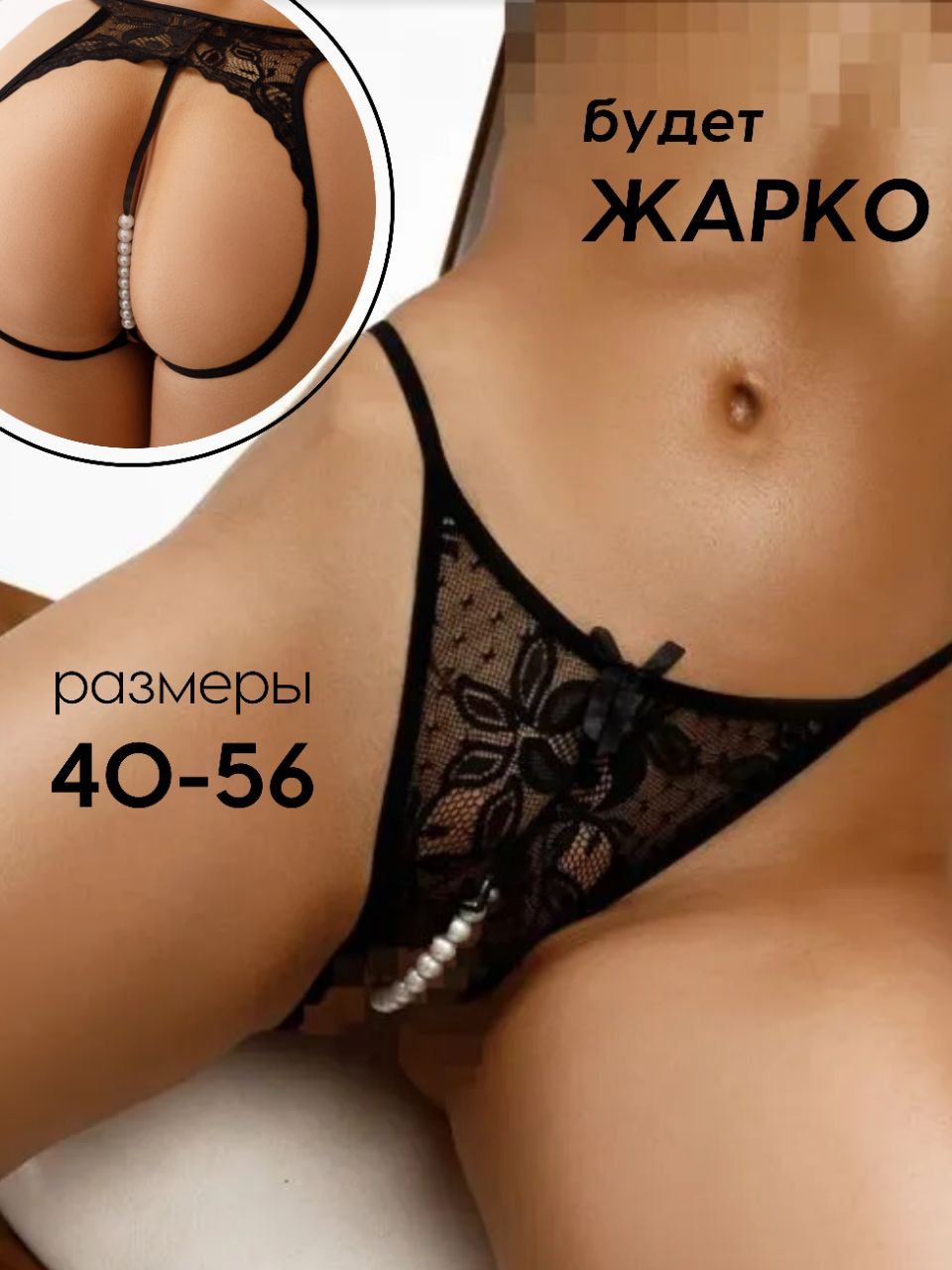 Трусы бразильяна, стринги Escort Эротика, 1 шт купить на OZON по низкой  цене (726405957)