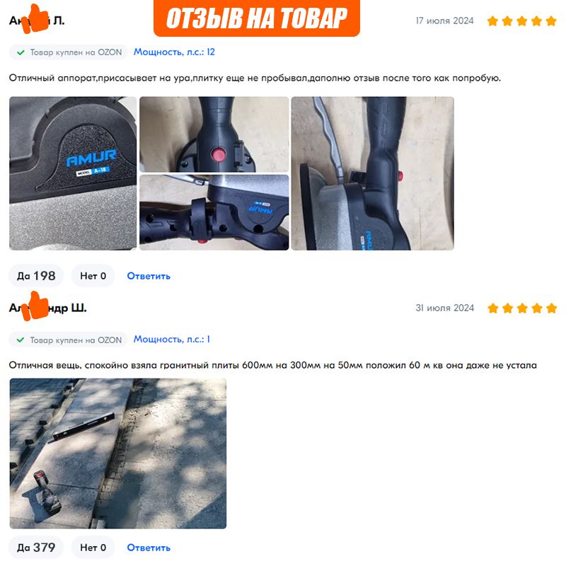 Виброплита AMUR 12V Виброприсоски для укладки плитки, 6 режимов, уклад(图2)