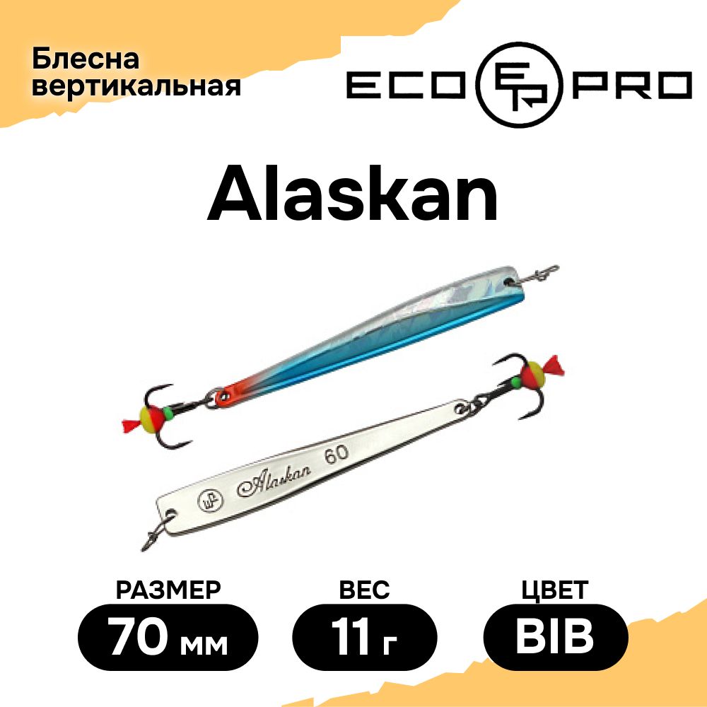 БлеснадлярыбалкивертикальнаяECOPROAlaskan,70мм,11г,BIB,блесназимняя