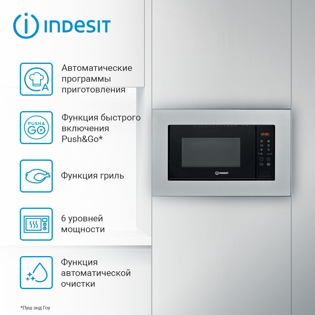 Встраиваемая микроволновая печь Indesit MWI 120 GX, серебристый/черный