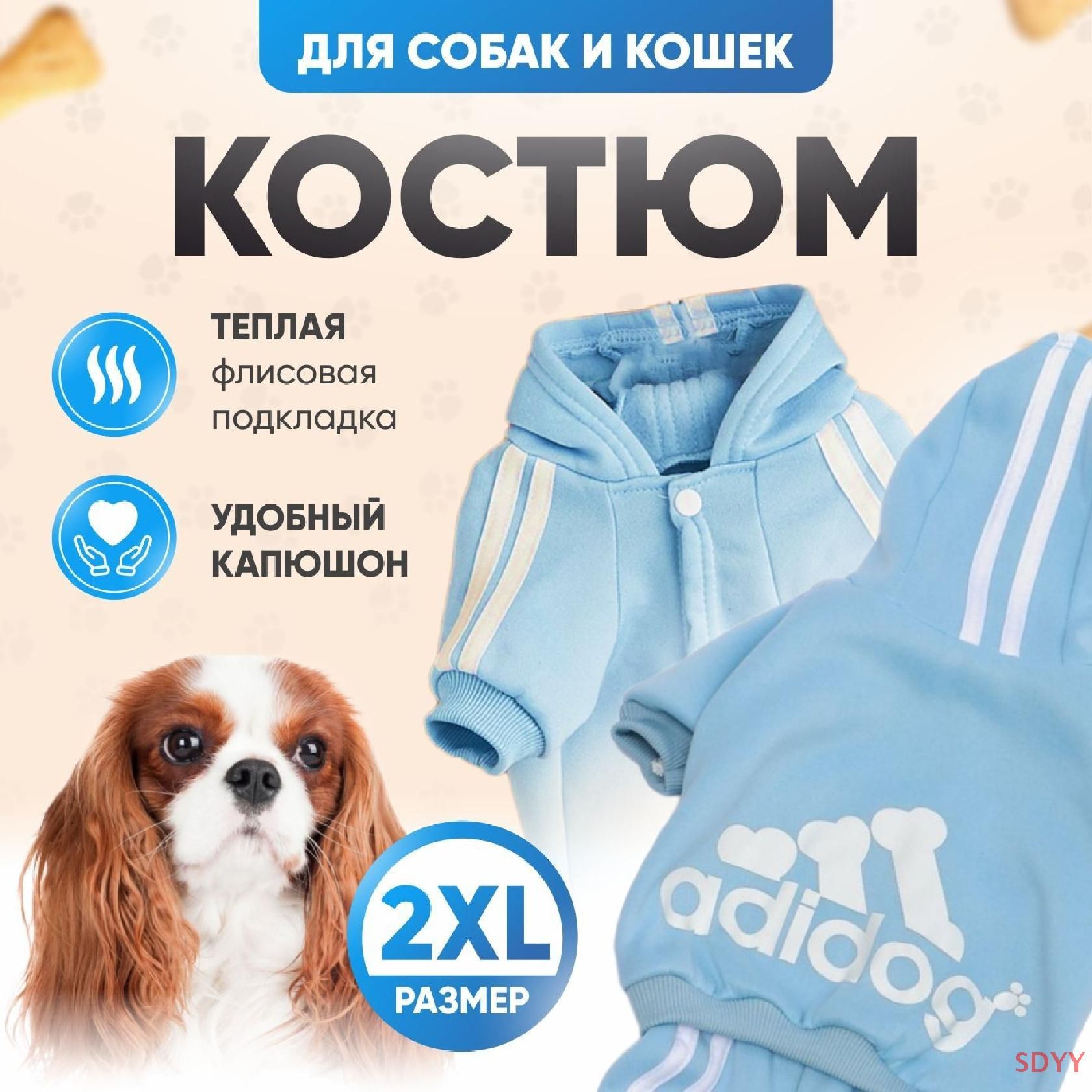 Комбинезонскапюшономдлякошекисобак,одеждадляживотных,толстовкаAdidog,голубой,XXL