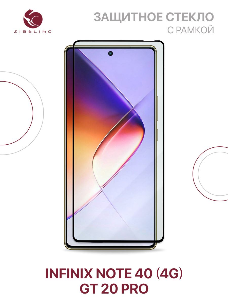 Защитное стекло для infinix note 40. Защитное стекло для infinix note 40