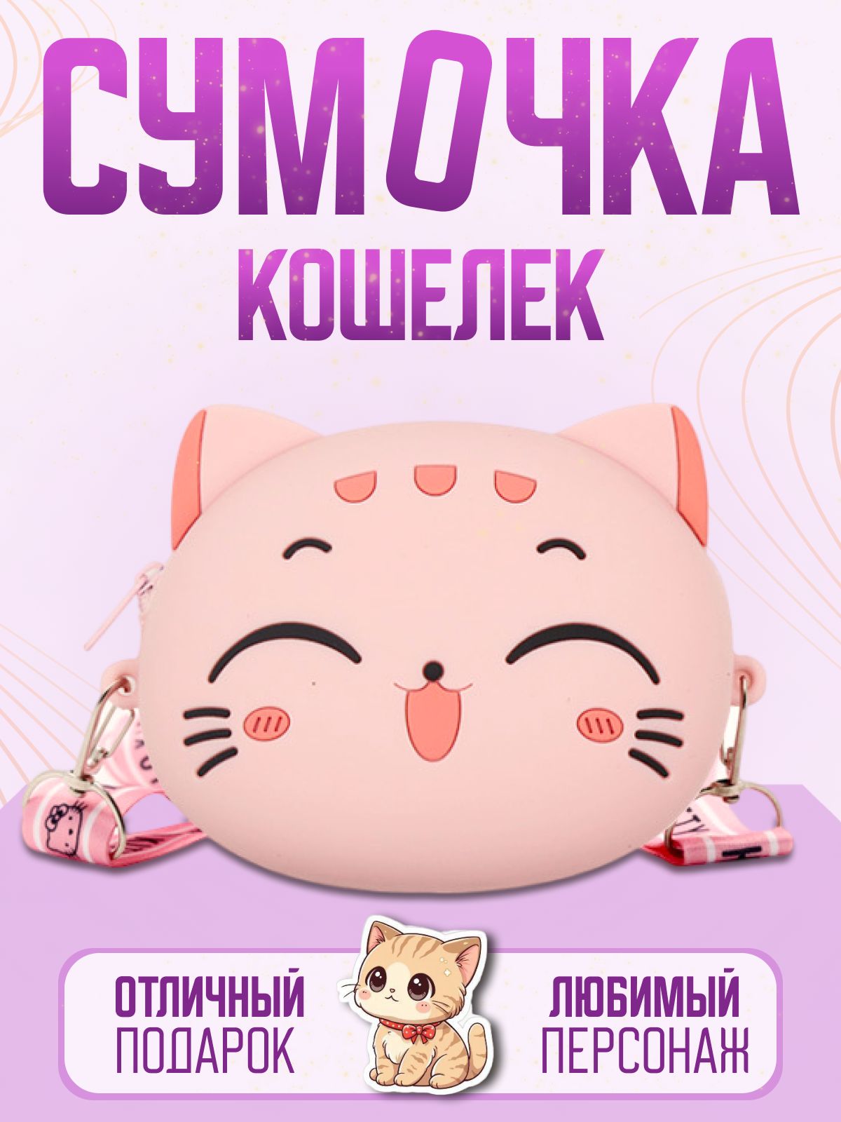 Сумка на плечо мессенджер...