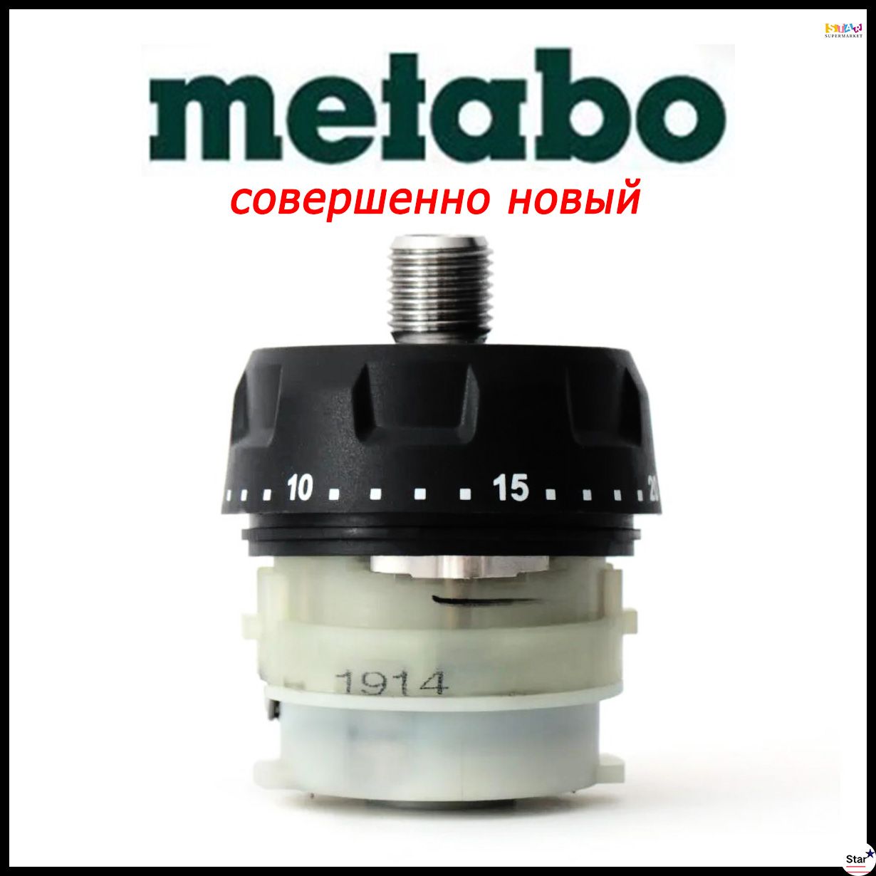 совершенноновыйРедукторшуруповертаMetaboBS14.4,BS18(316059380)