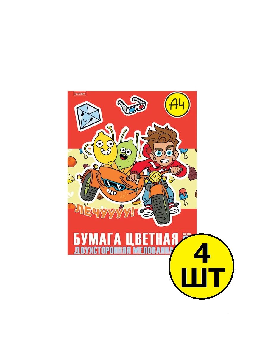 Бумага цветная Hatber двухсторонняя мелованная 8 цветов А4, 8 л х 4 шт
