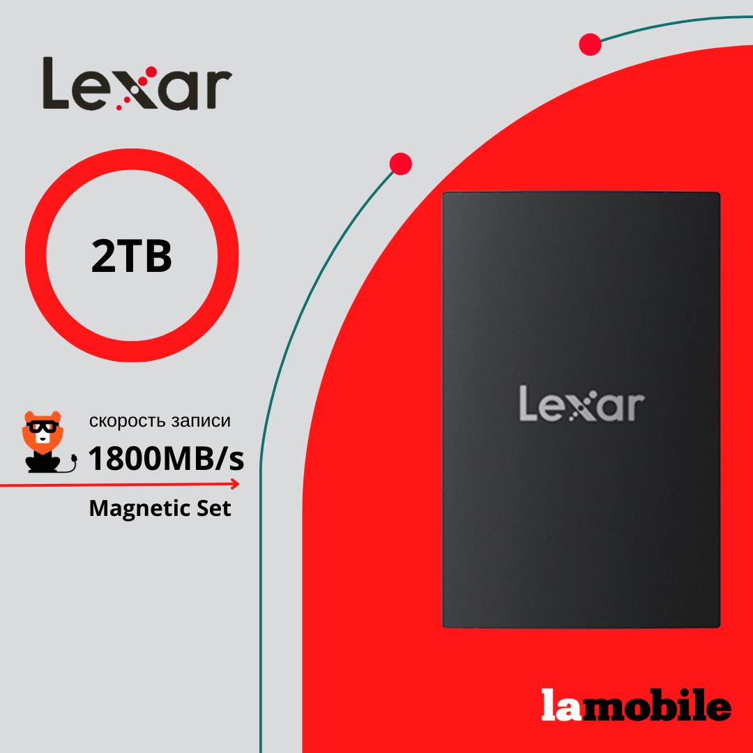 Внешний SSD-накопитель Lexar SL500 with Magnetic Set 2TB USB 3.2 Gen 2x2