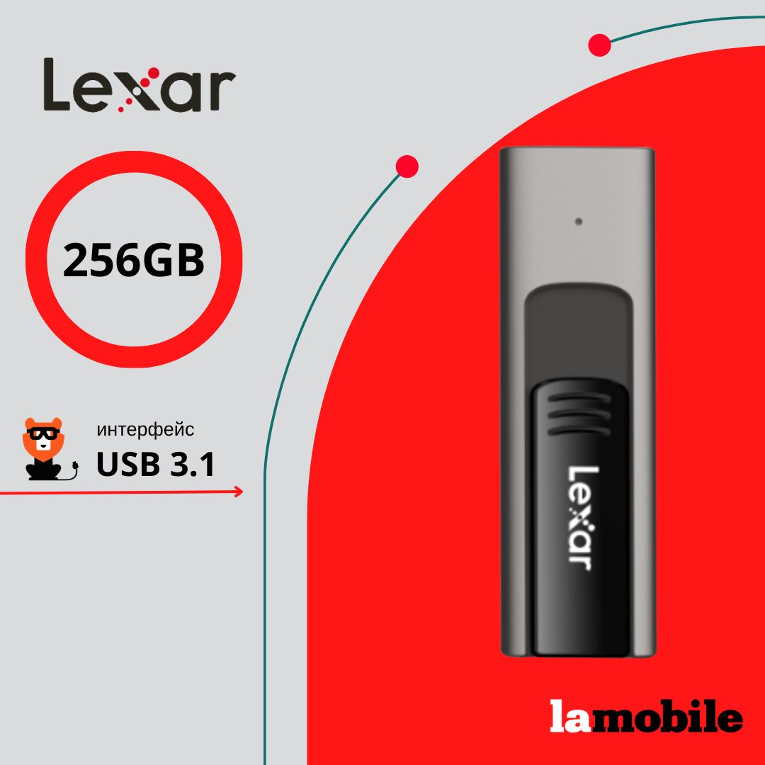 USB Флеш-накопитель Lexar JumpDrive M900 256GB USB 3.1