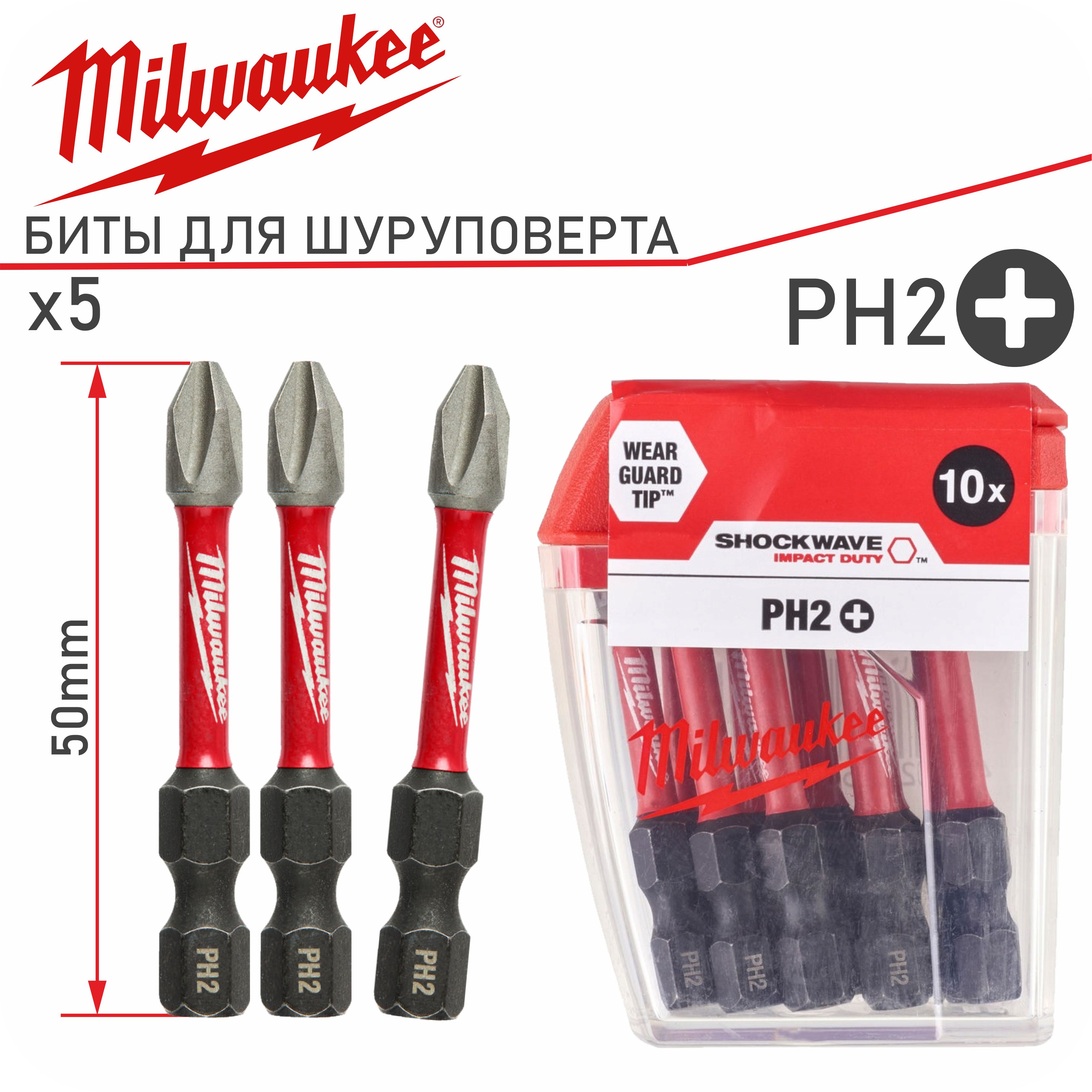 набор Биты Ударные Milwaukee Shockwave Impact Duty PH2 X 50mm. 3шт