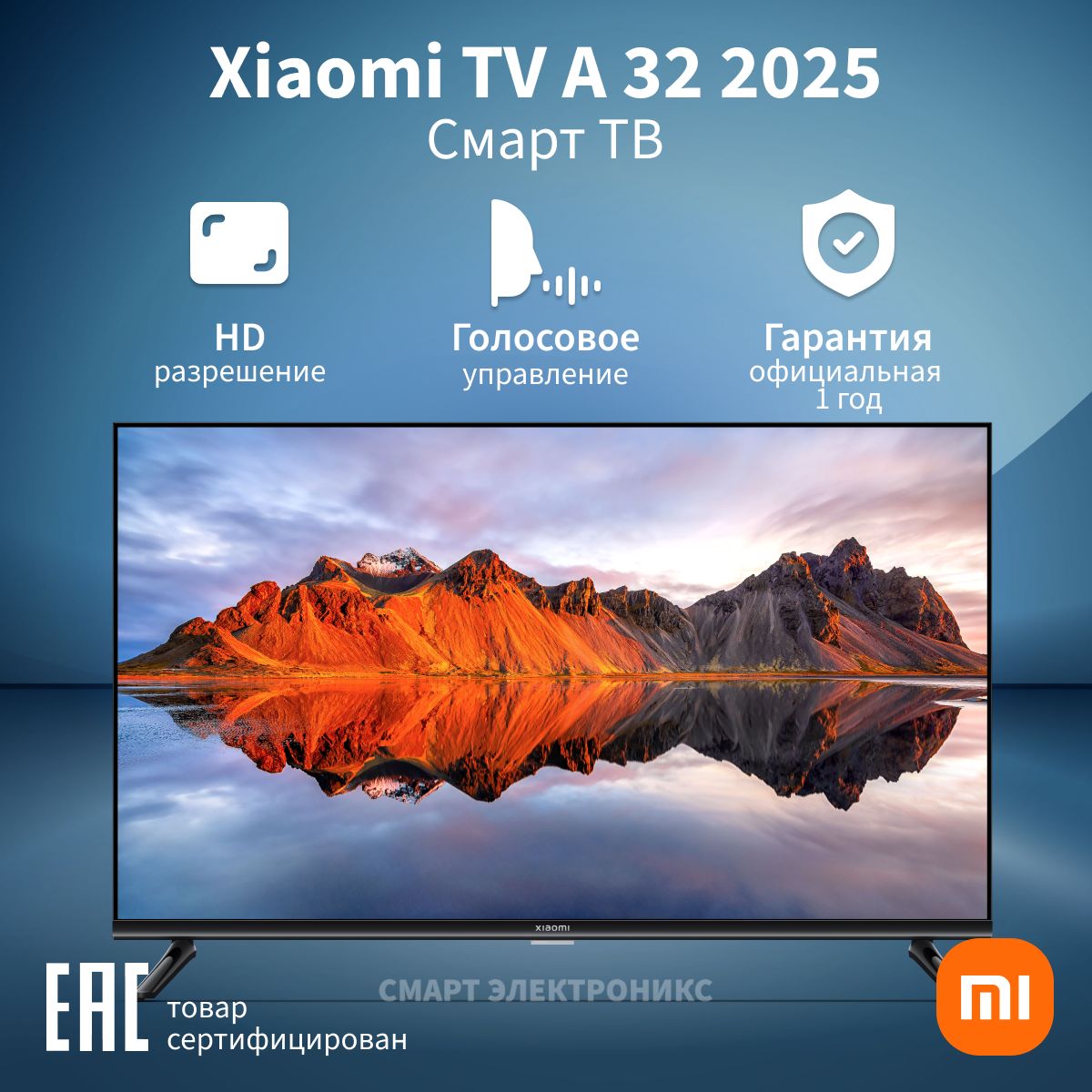 Xiaomi Телевизор TV A 2025 (L32M8-A2RU) 32" HD, черный