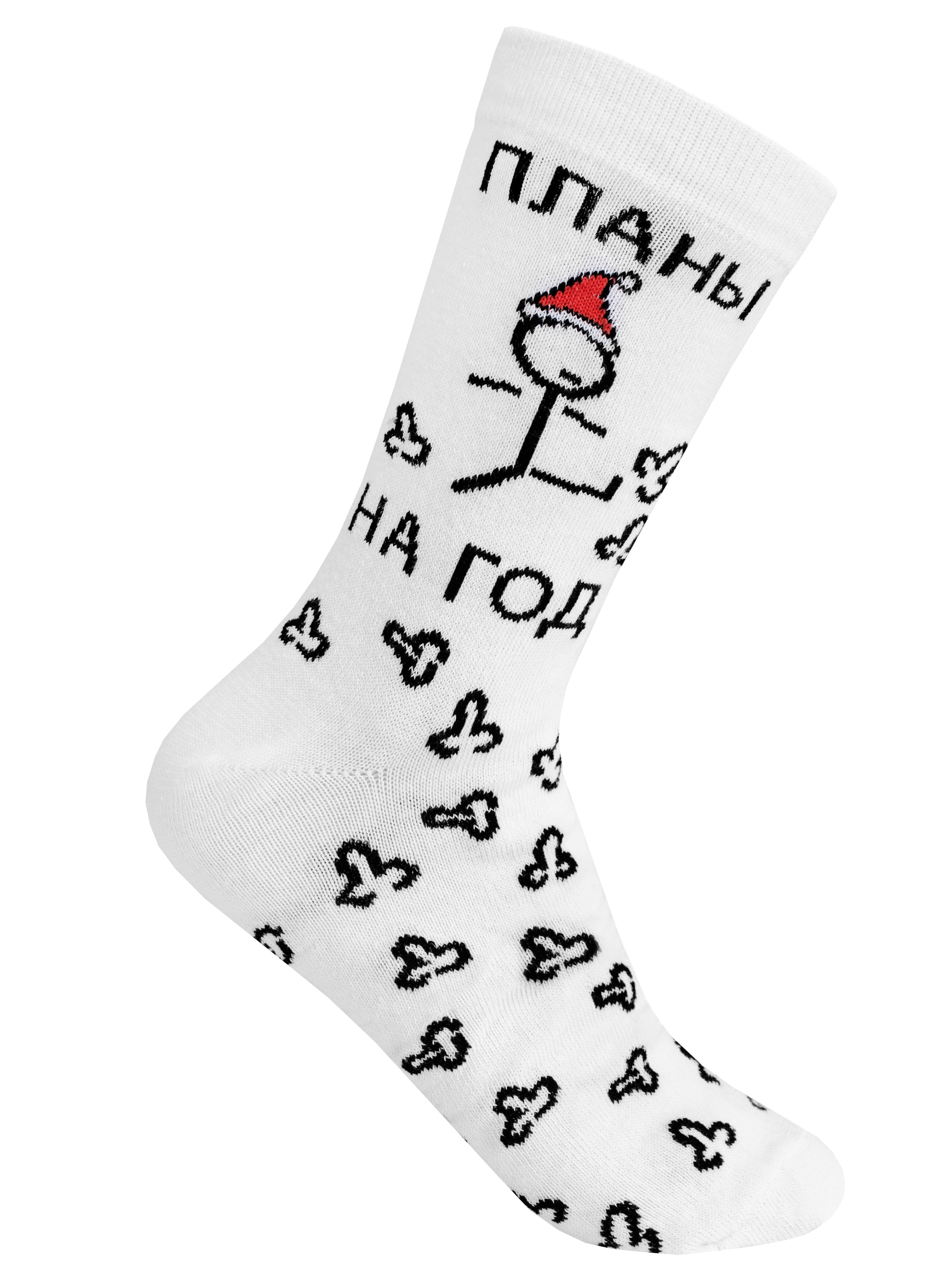 НоскиYes!SocksНовыйгод,1пара