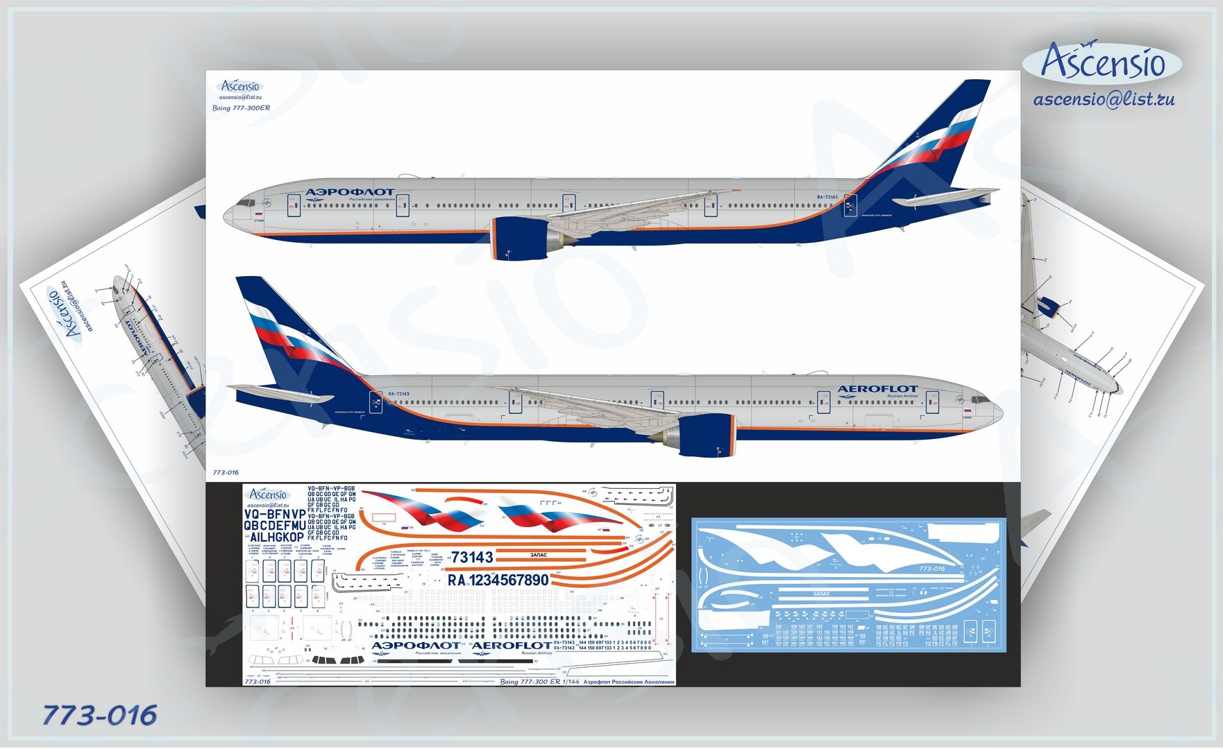 Декаль Boeing 777-300 Аэрофлот масштаб 1/144