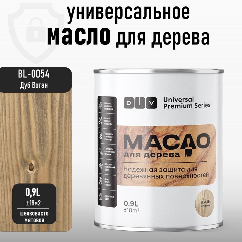 Масло для дерева, DIV Universal Premium Series, дуб вотан 0,9л