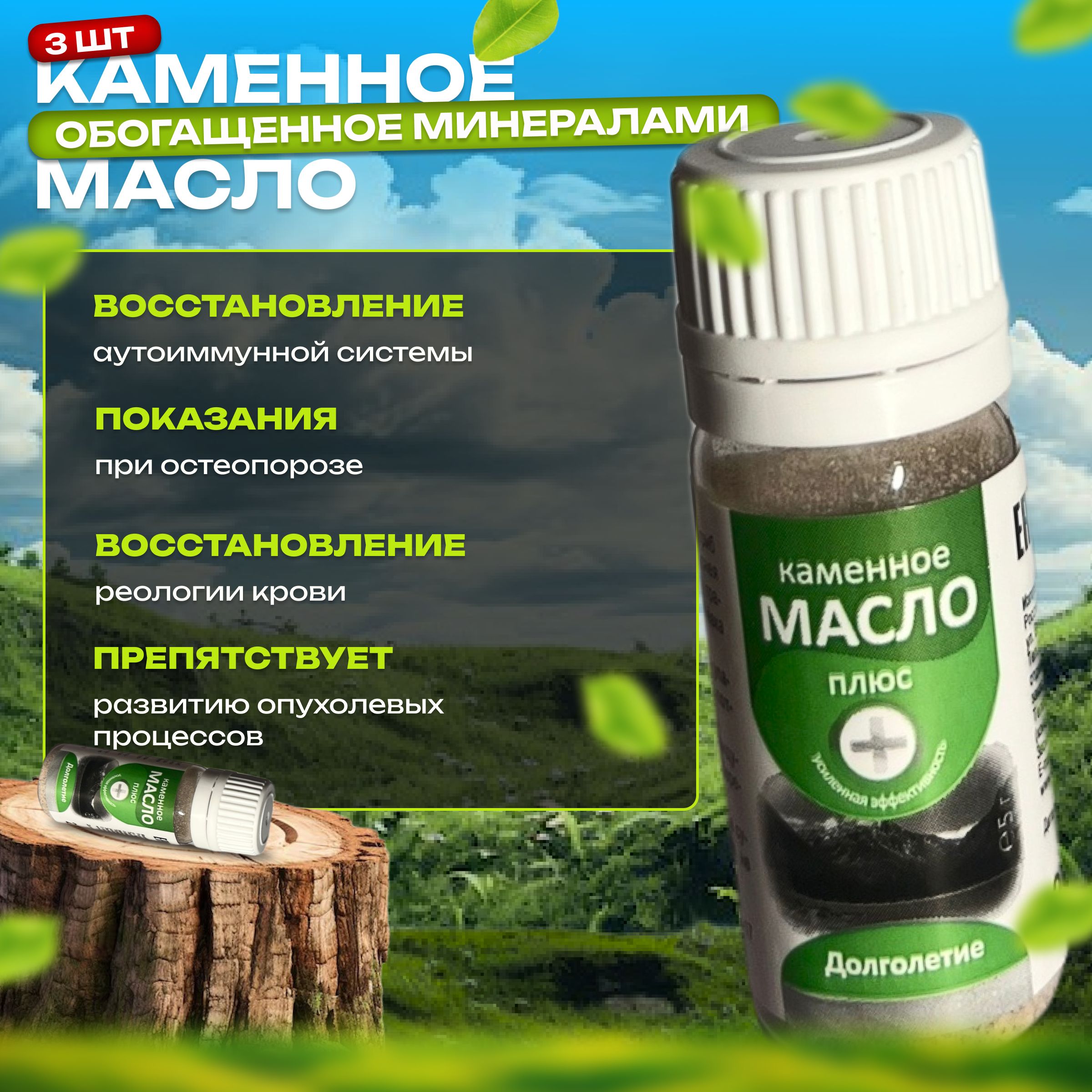 Масло Белого Каменное Масло Купить