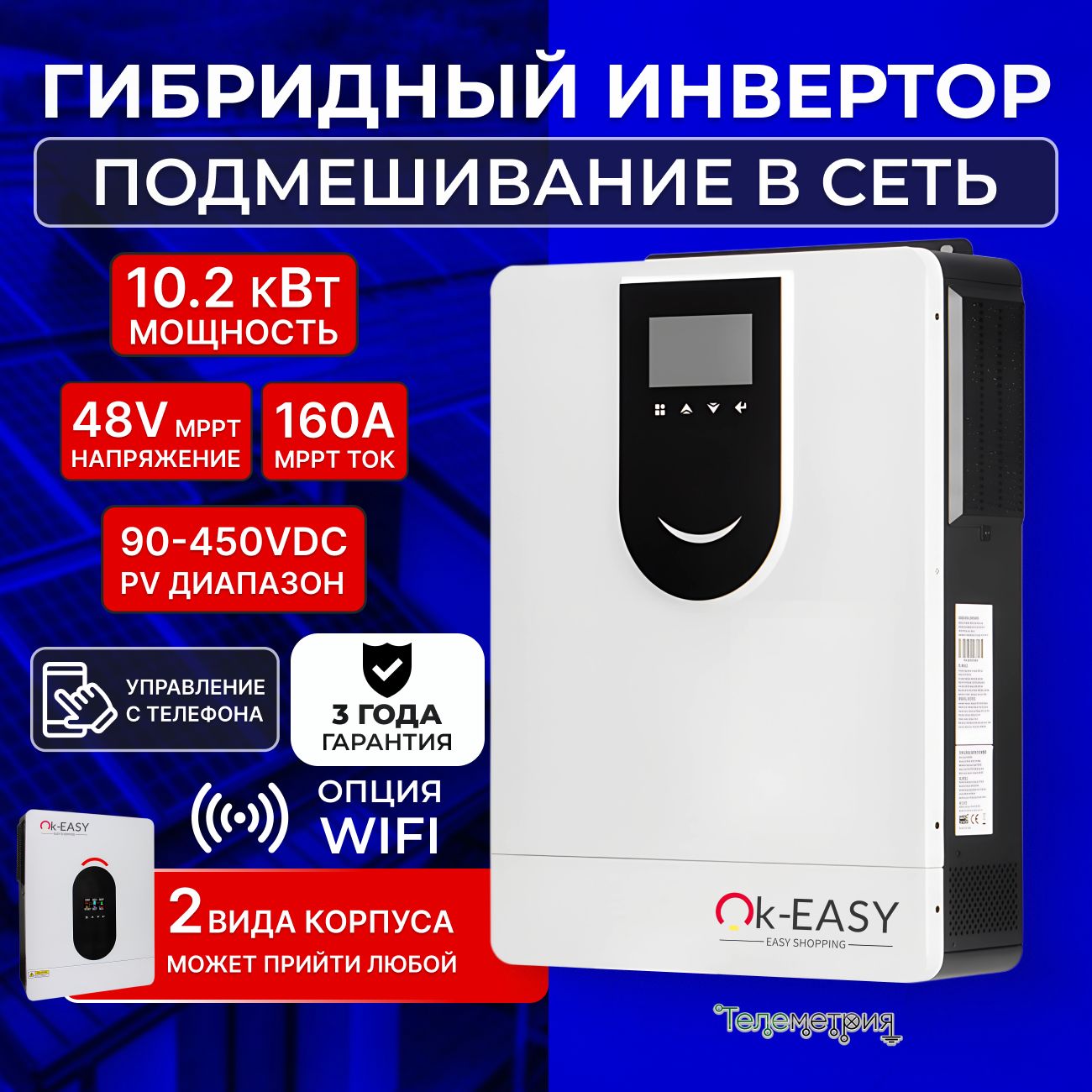 Инвертор10,2кВт48VMPPT160AWIFI*BMSRS-485солнечныйсетевойгибридный