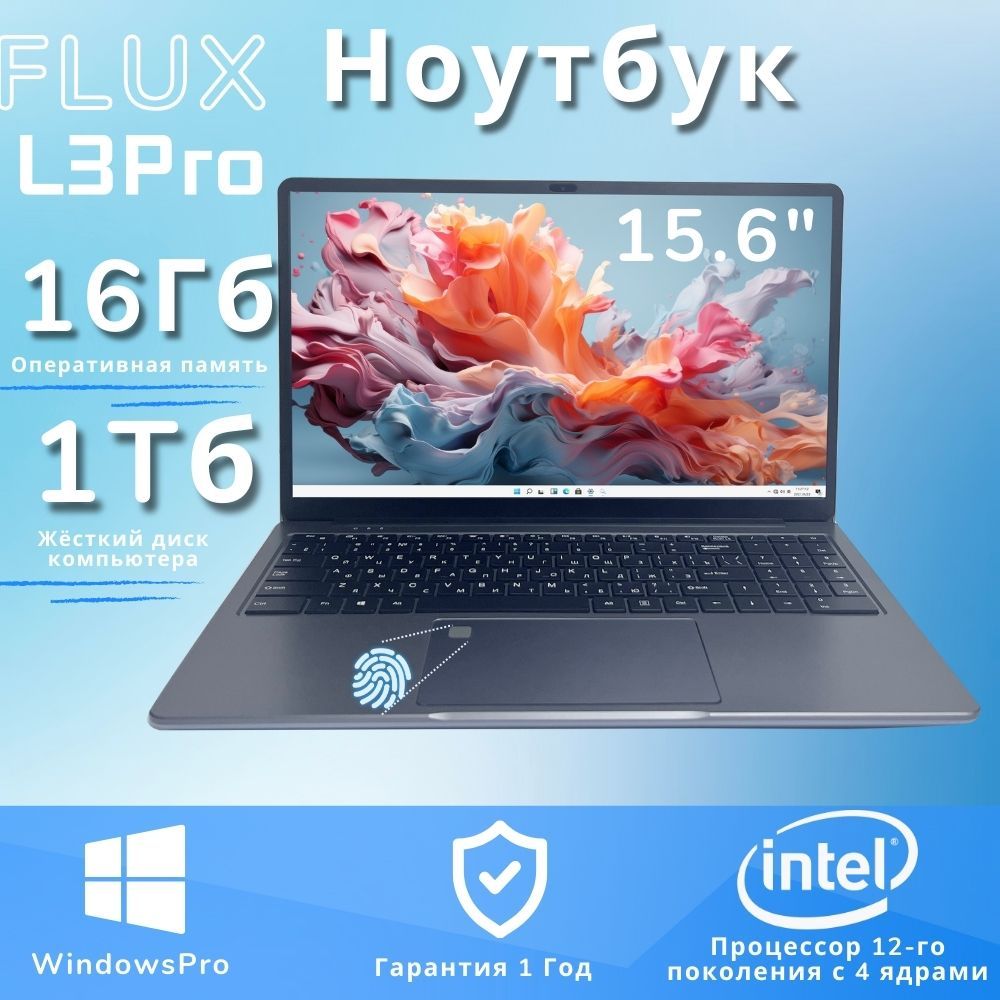 FLUX L30Pro Игровой ноутбук 15.6", Intel N95, RAM 16 ГБ, SSD, HDD 1024 ГБ, Intel UHD Graphics, Windows Pro, (L3Pro), темно-серый, Русская раскладка