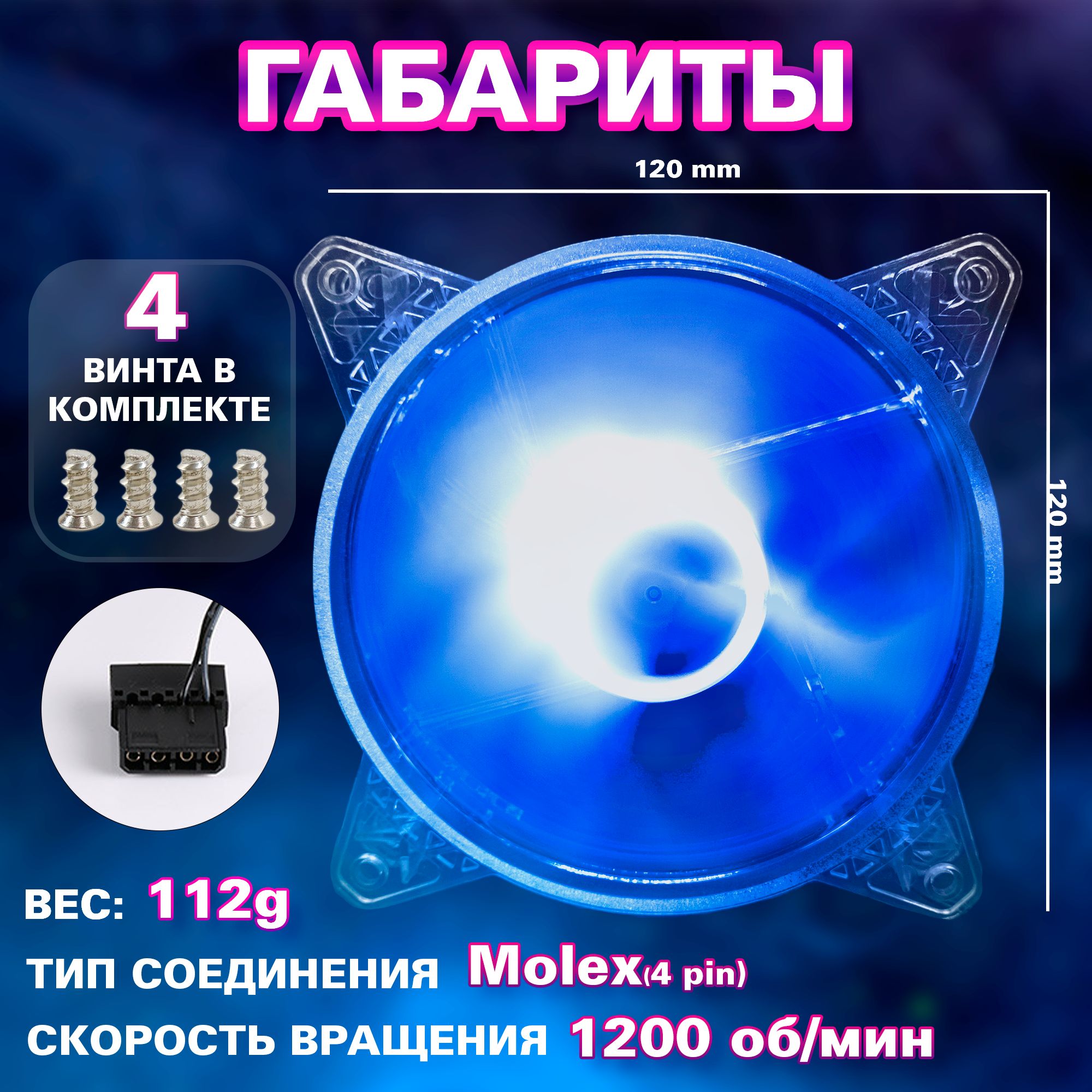 Вентилятор для корпуса компьютера RGB 120мм